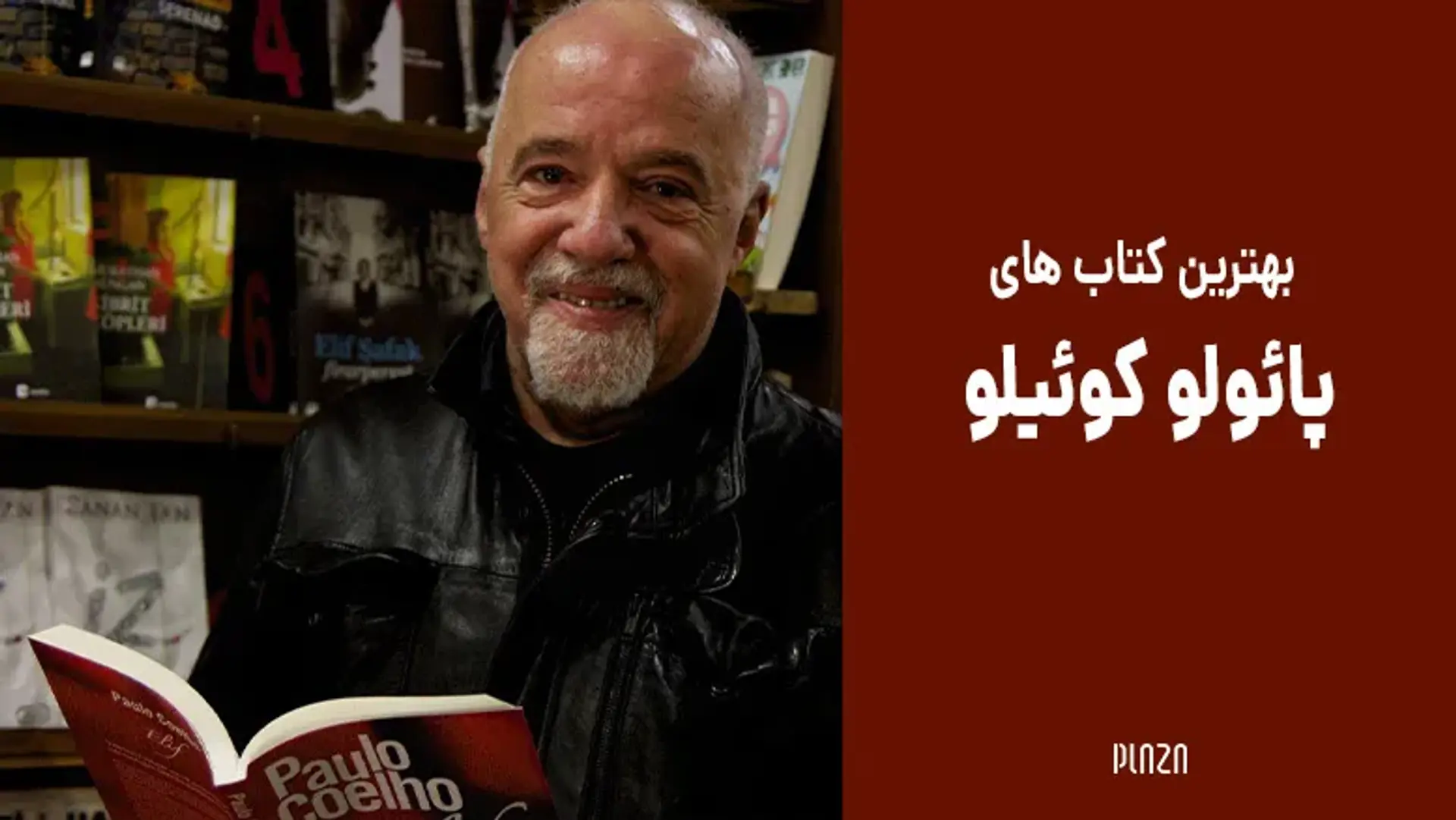 بهترین کتاب های پائولو کوئیلو (Paulo Coelho) ؛ محبوب ترین نویسنده خارجی در ایران
