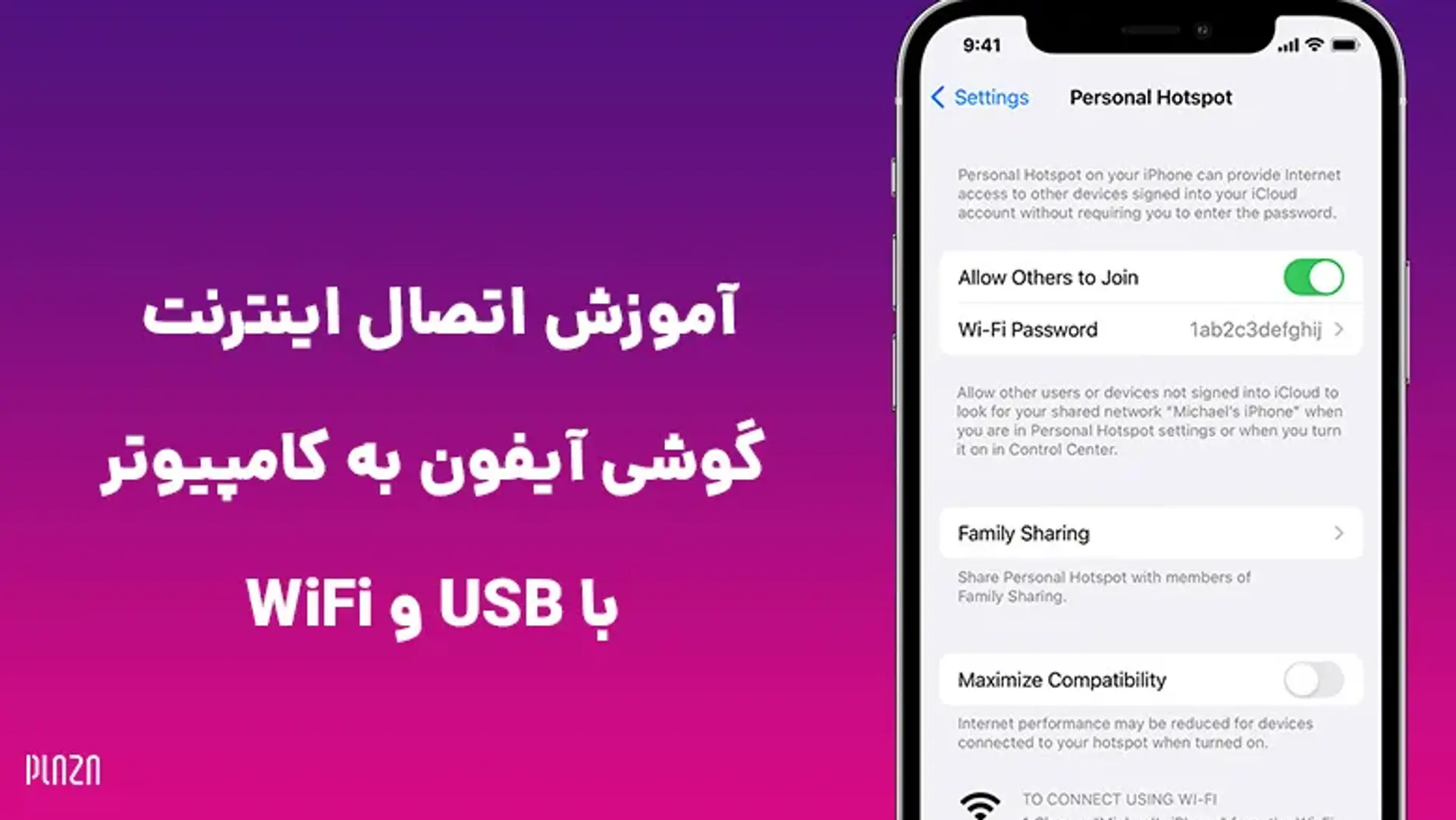 آموزش اتصال اینترنت گوشی آیفون به کامپیوتر با USB و WiFi