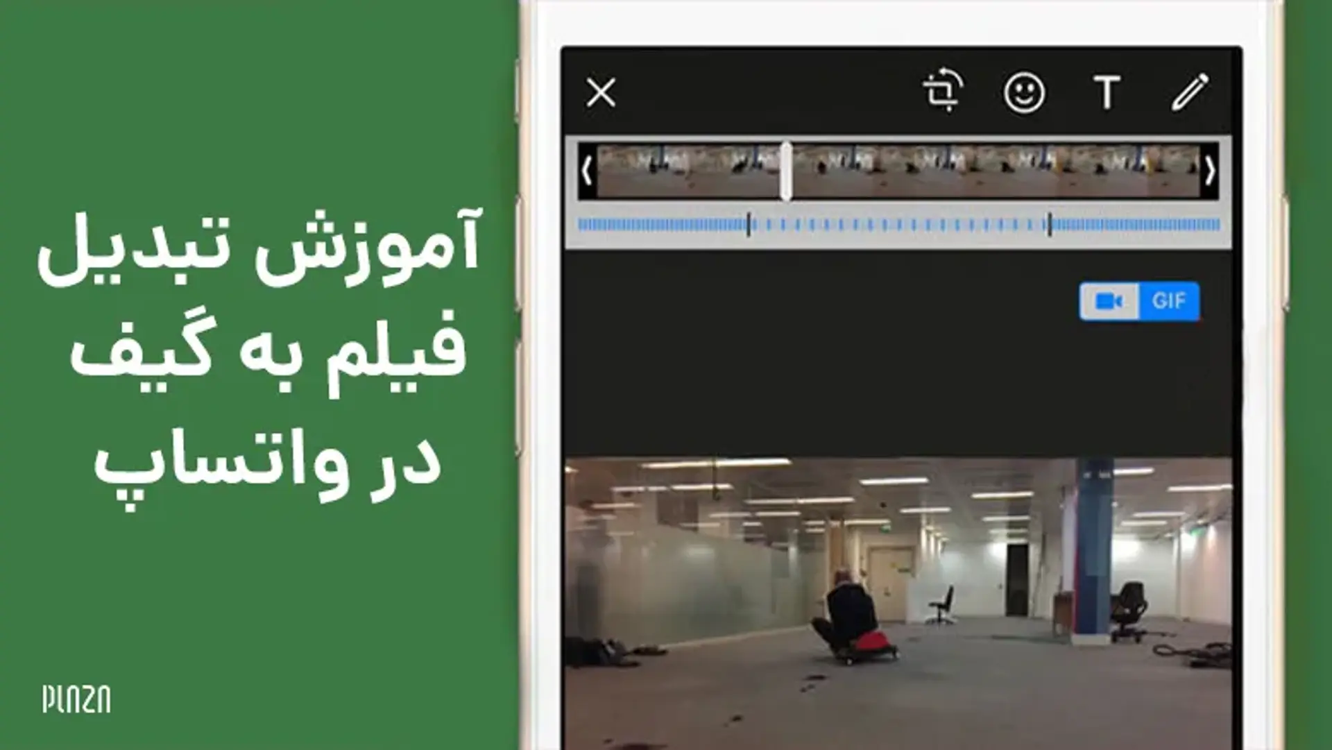 آموزش تبدیل فیلم به گیف در واتساپ | روش ساخت GIF در واتس اپ