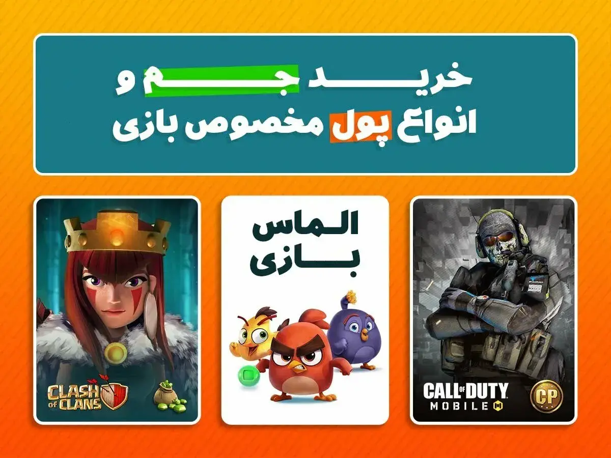 خرید خدمات درون برنامه ای خرید جم و الماس در سایت موبو گیمرز