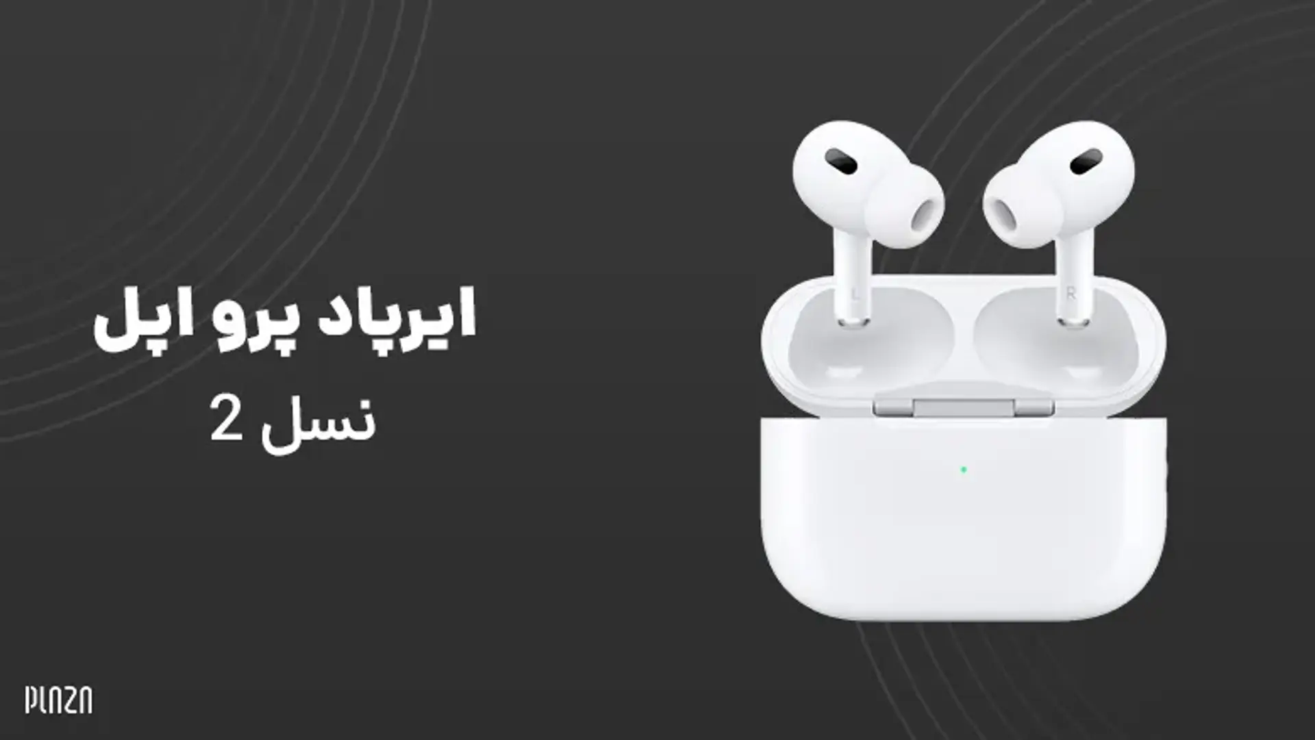 ایرپاد 2 پرو اپل؛ هر آنچه که از هدفون Apple AirPods 2 نیاز است بدانید