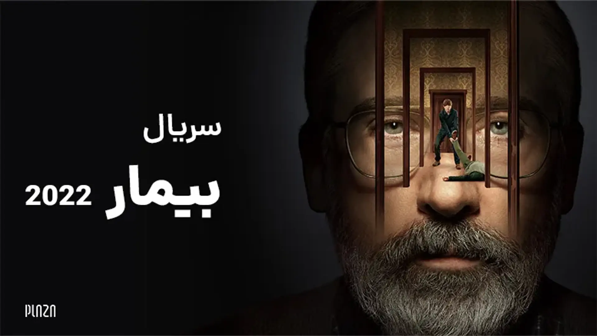 سریال بیمار 2022 (The Patient) | خلاصه داستان، بازیگران و نمرات