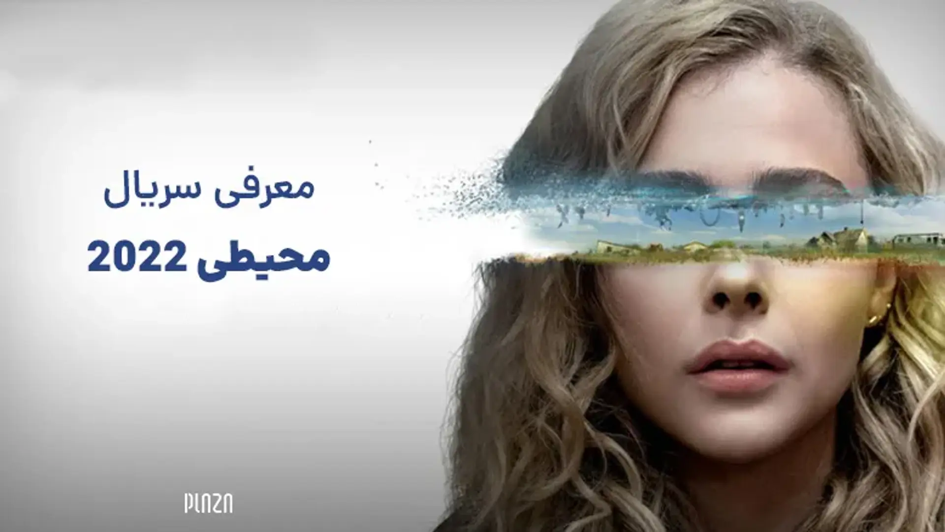 معرفی سریال محیطی 2022 (The Peripheral) | داستان، بازیگران و تاریخ انتشار