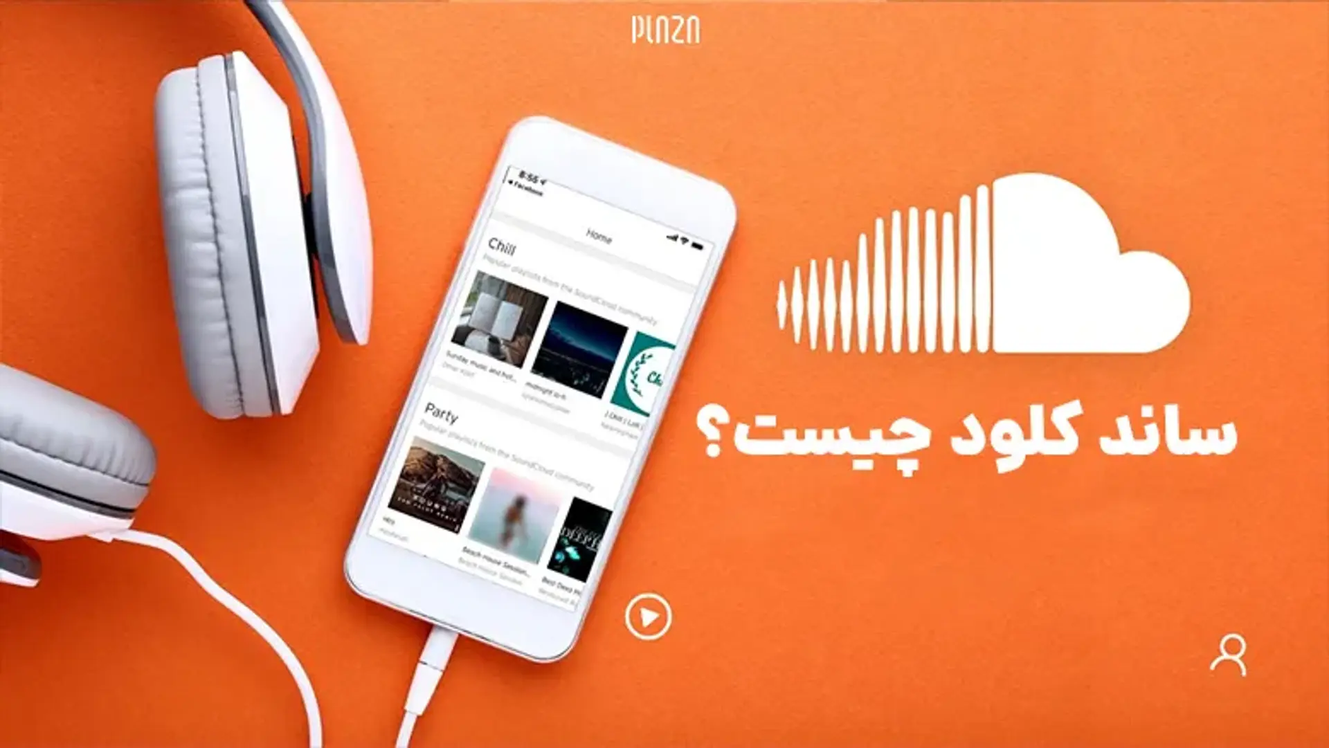 ساند کلود چیست؟ هر آنچه باید در مورد اپلیکیشن SoundCloud بدانید