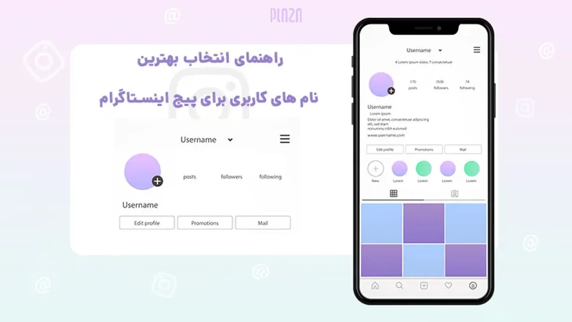 راهنمای انتخاب بهترین نام های کاربری برای پیج اینستاگرام