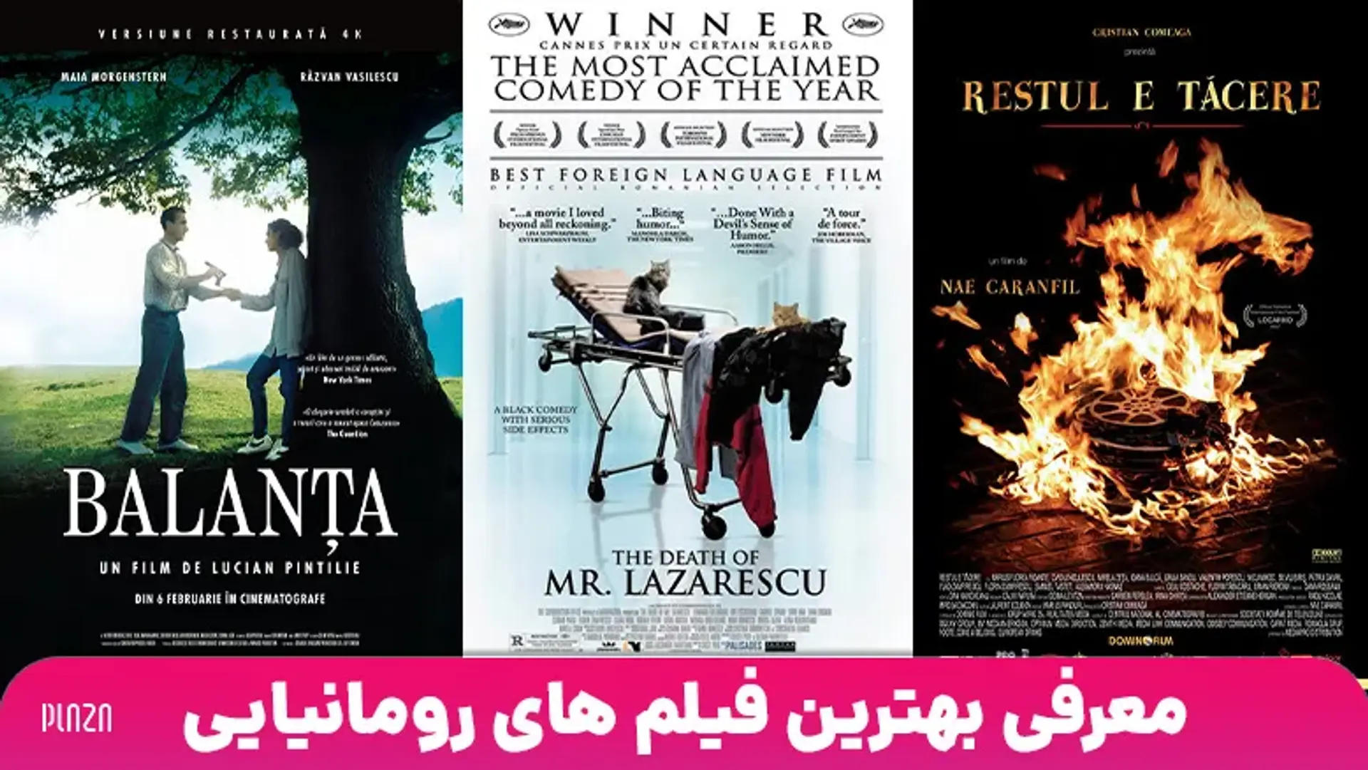 معرفی بهترین فیلم های رومانیایی ؛ مروری بر سینمای رومانی و برترین های آن