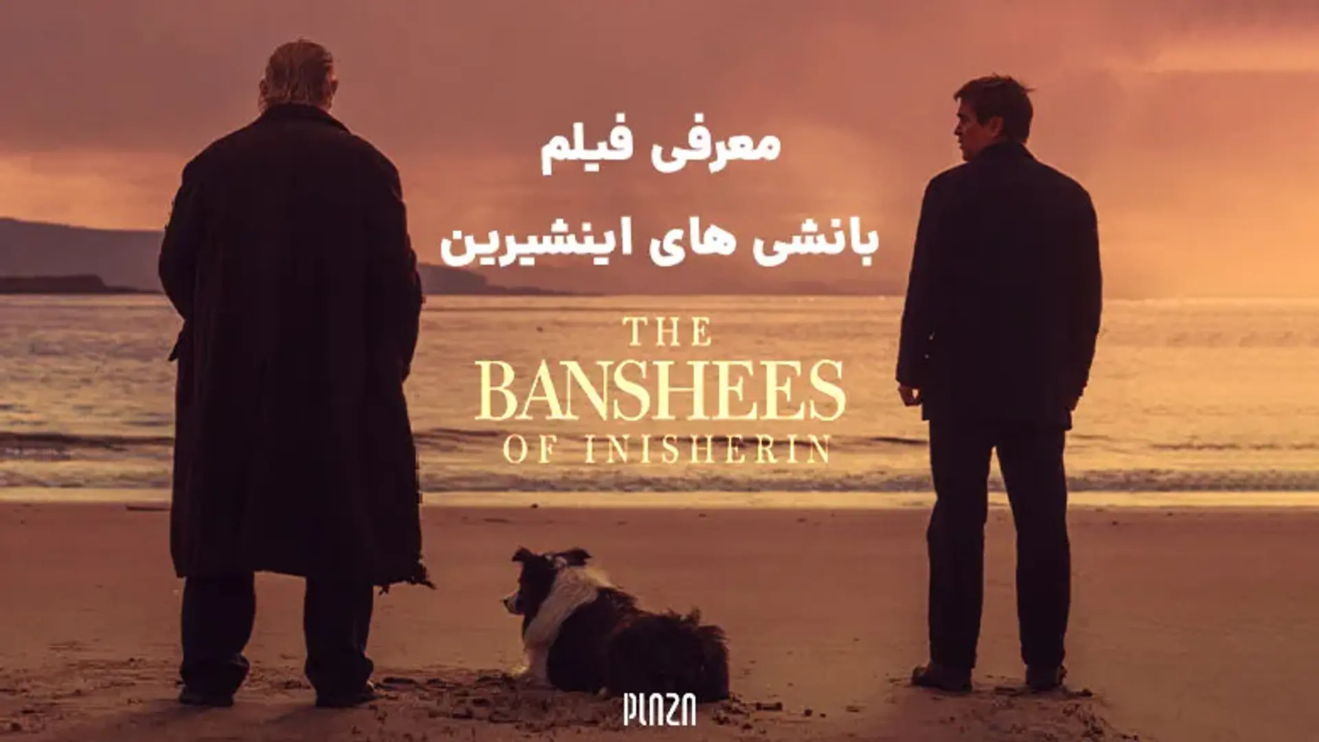 معرفی فیلم بانشی های اینشیرین (The Banshees of Inisherin) + بازیگران و نمرات