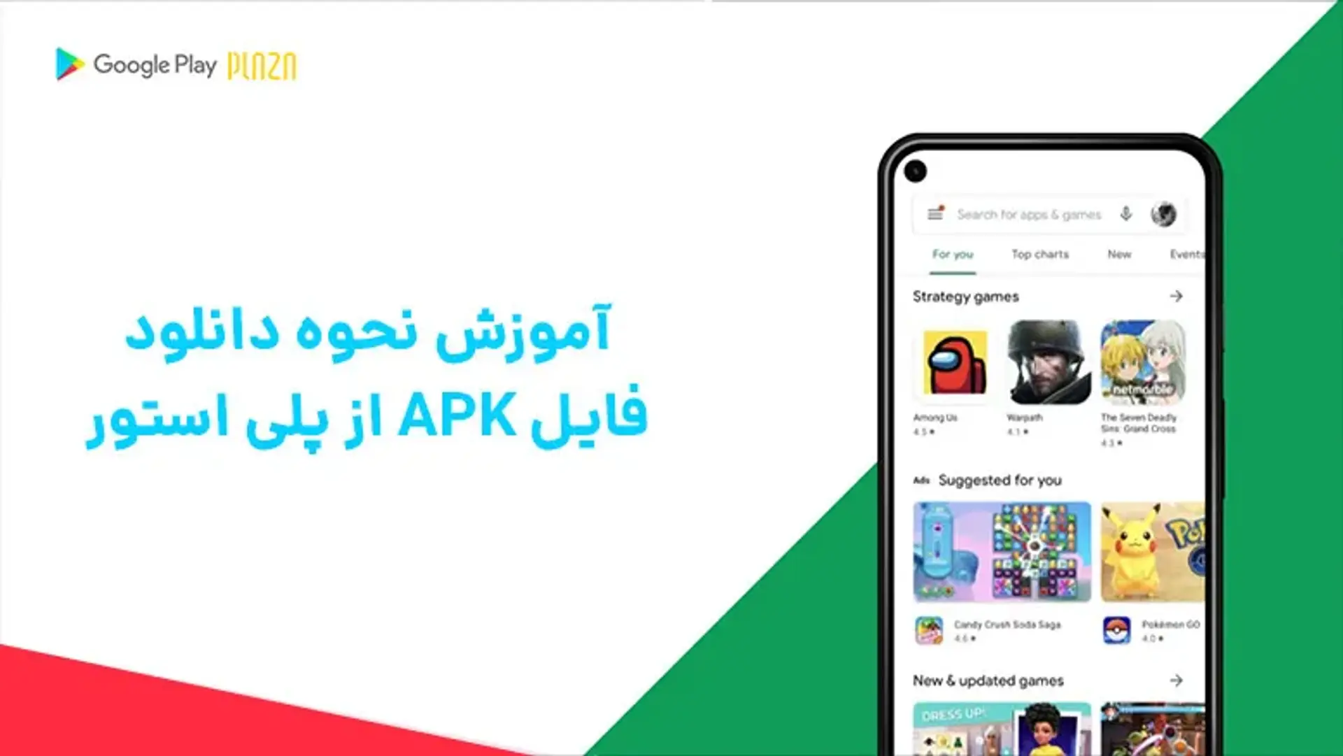 آموزش دانلود فایل APK از پلی استور | چگونه از گوگل پلی فایل نصبی دانلود کنیم؟