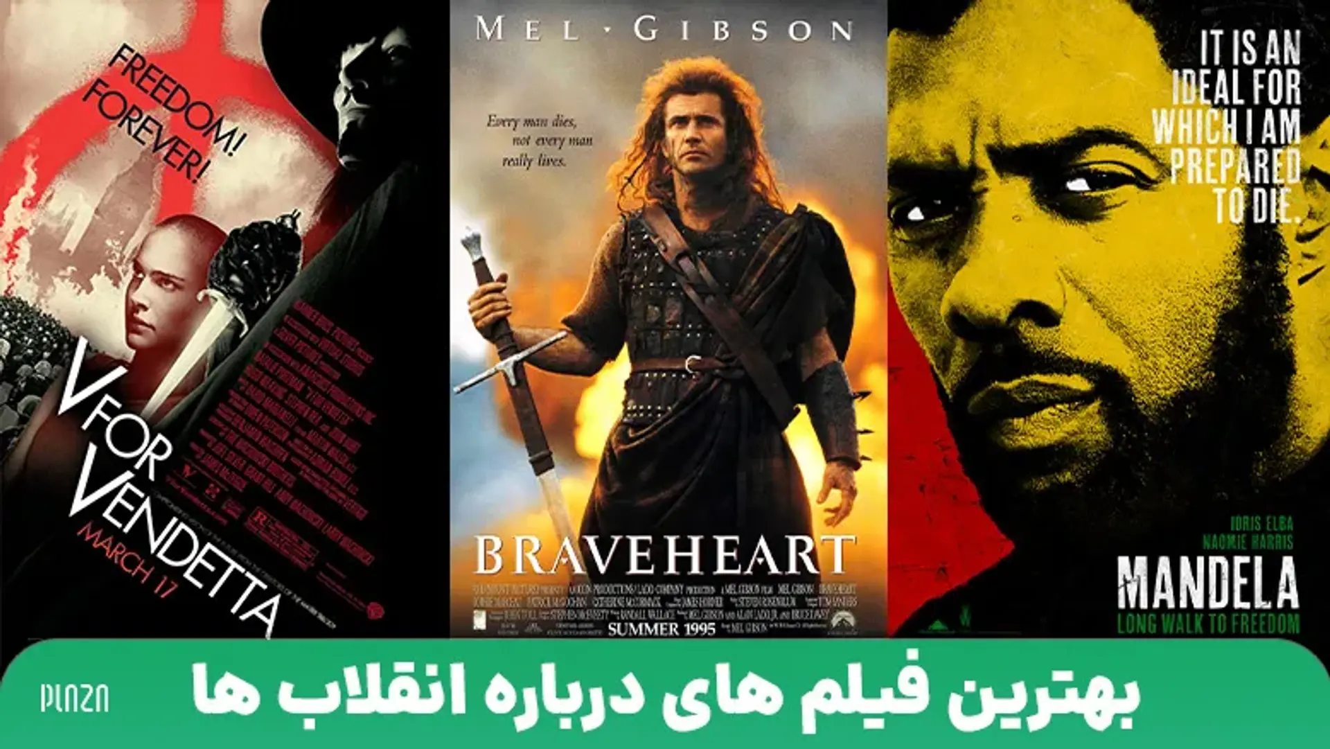 بهترین فیلم های درباره انقلاب ها ؛ معرفی 20 فیلم با موضوع انقلاب