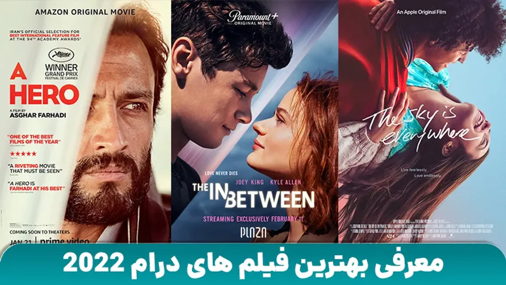معرفی بهترین فیلم های درام 2022 | بهترین فیلم سینمایی درام ۲۰۲۲ کدام است؟