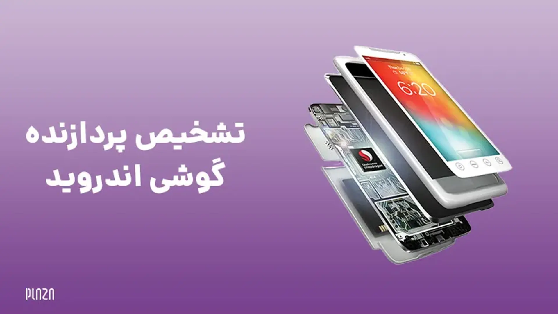 تشخیص پردازنده گوشی اندروید | نحوه شناسایی سی پی یو (CPU) گوشی اندرویدی