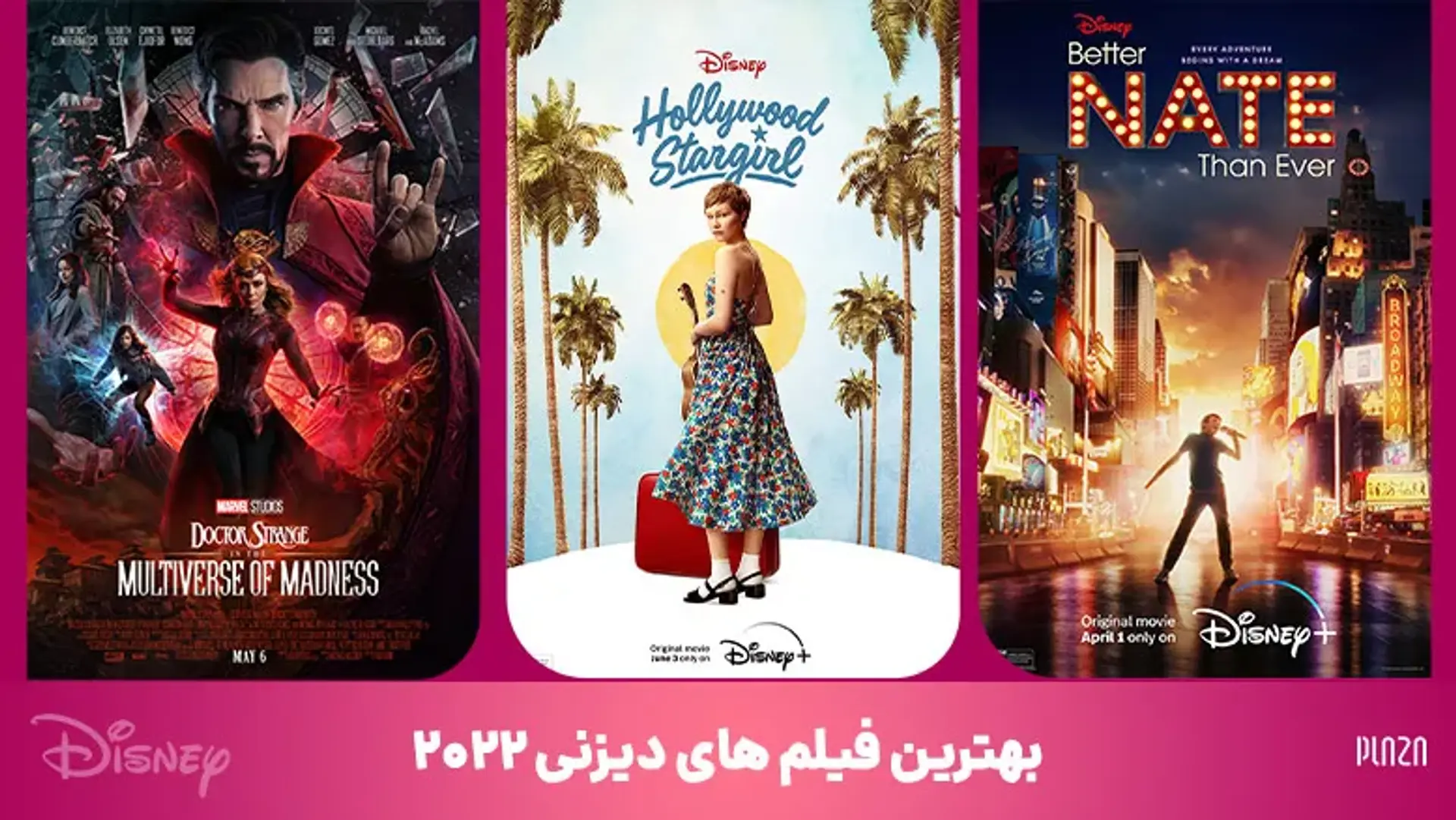 فیلم های جدید دیزنی 2022 ؛ معرفی برترین آثار دیزنی (اکران‌شده و در انتظار)