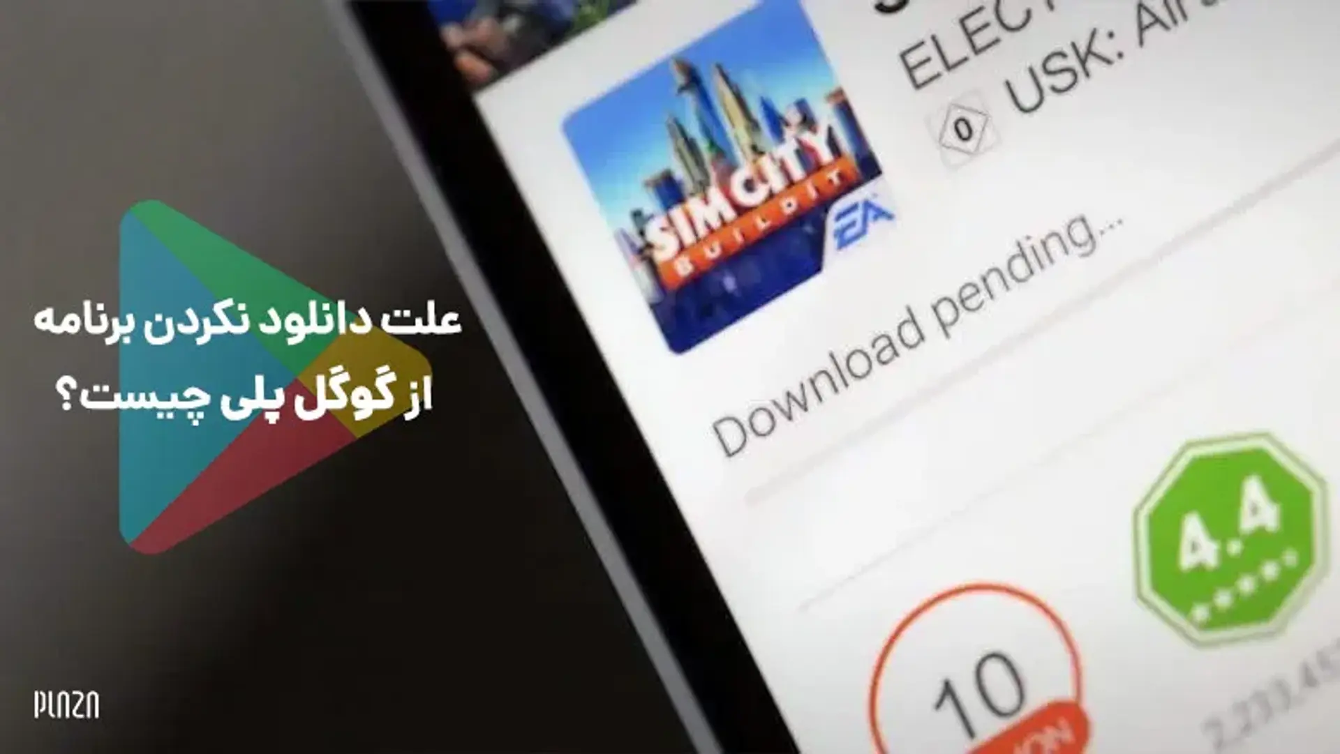 علت دانلود نکردن گوگل پلی چیست؟ معرفی ۱۲ روش برای حل این مشکل
