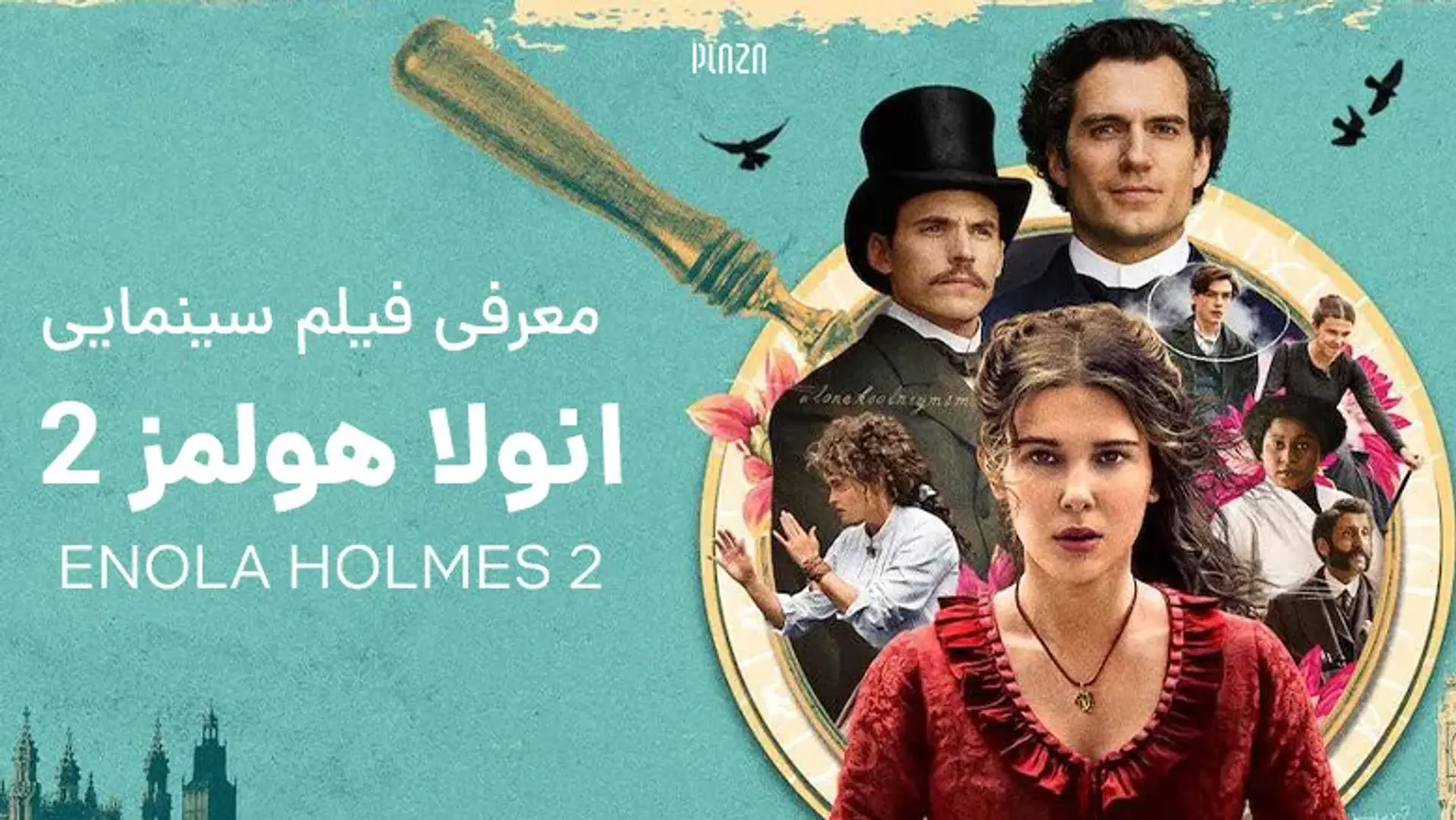معرفی فیلم سینمایی انولا هولمز 2 | بررسی ، داستان و بازیگران