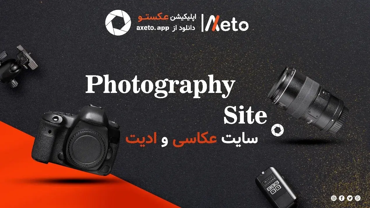 در برترین سایت عکاسی، عکاس رزرو کنید و پروژه عکاسی دریافت کنید