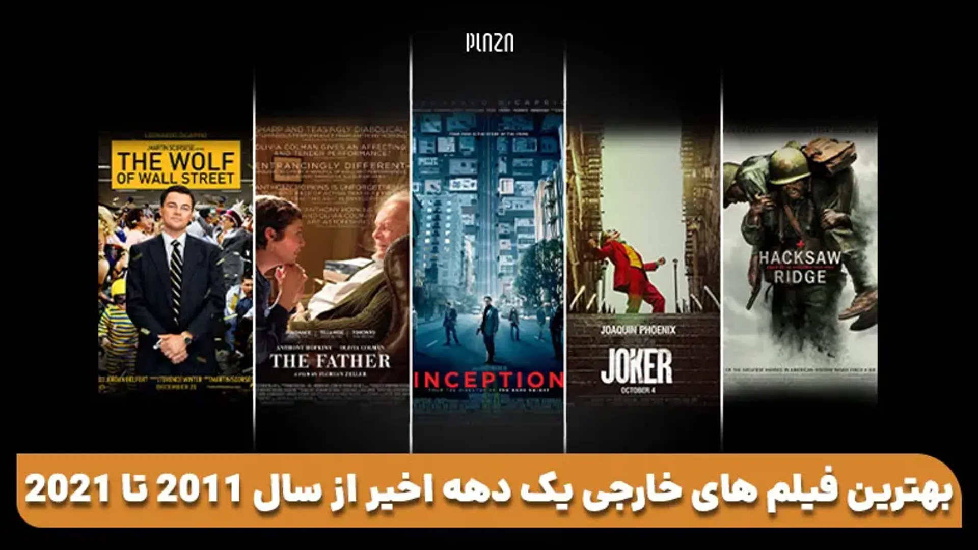 بهترین فیلم های خارجی یک دهه اخیر از سال 2010 تا 2022