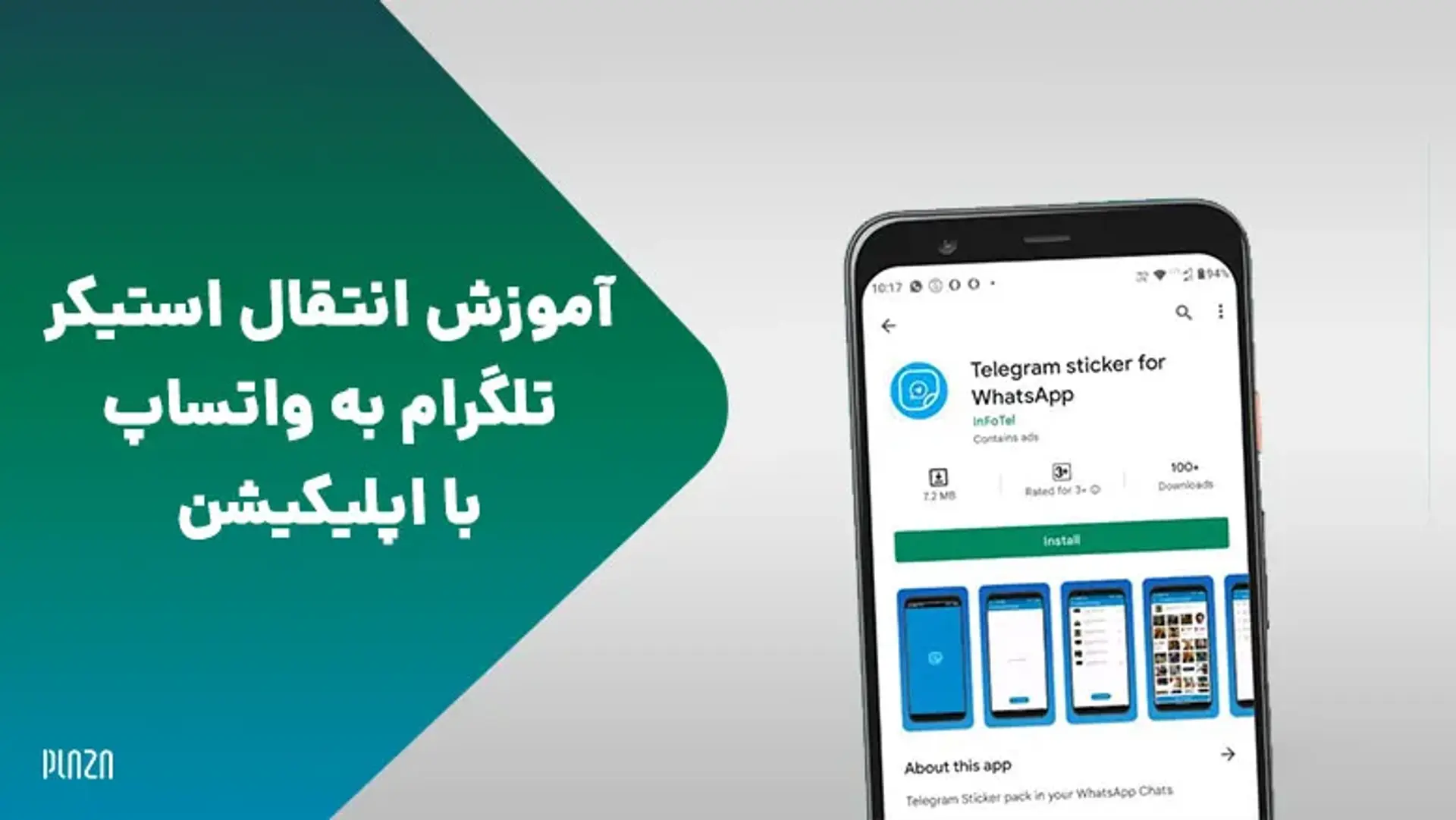 آموزش انتقال استیکر تلگرام به واتساپ