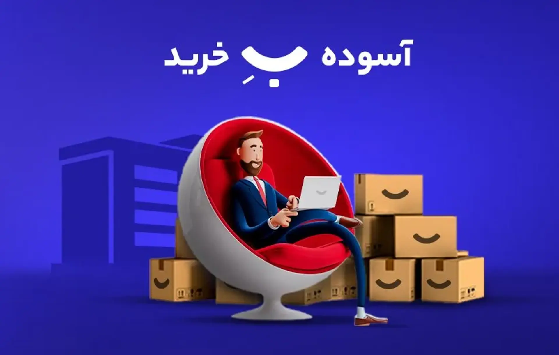 کدام فروشگاه لوازم دیجیتال کد تخفیف بیشتری دارد؟