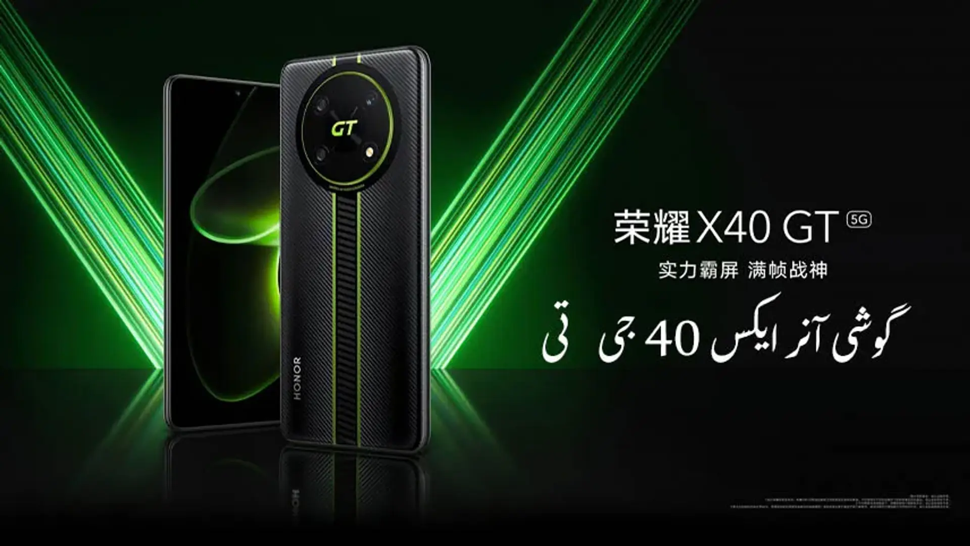 گوشی آنر ایکس 40 جی تی؛ مشخصات، قیمت و تاریخ عرضه Honor X40 GT