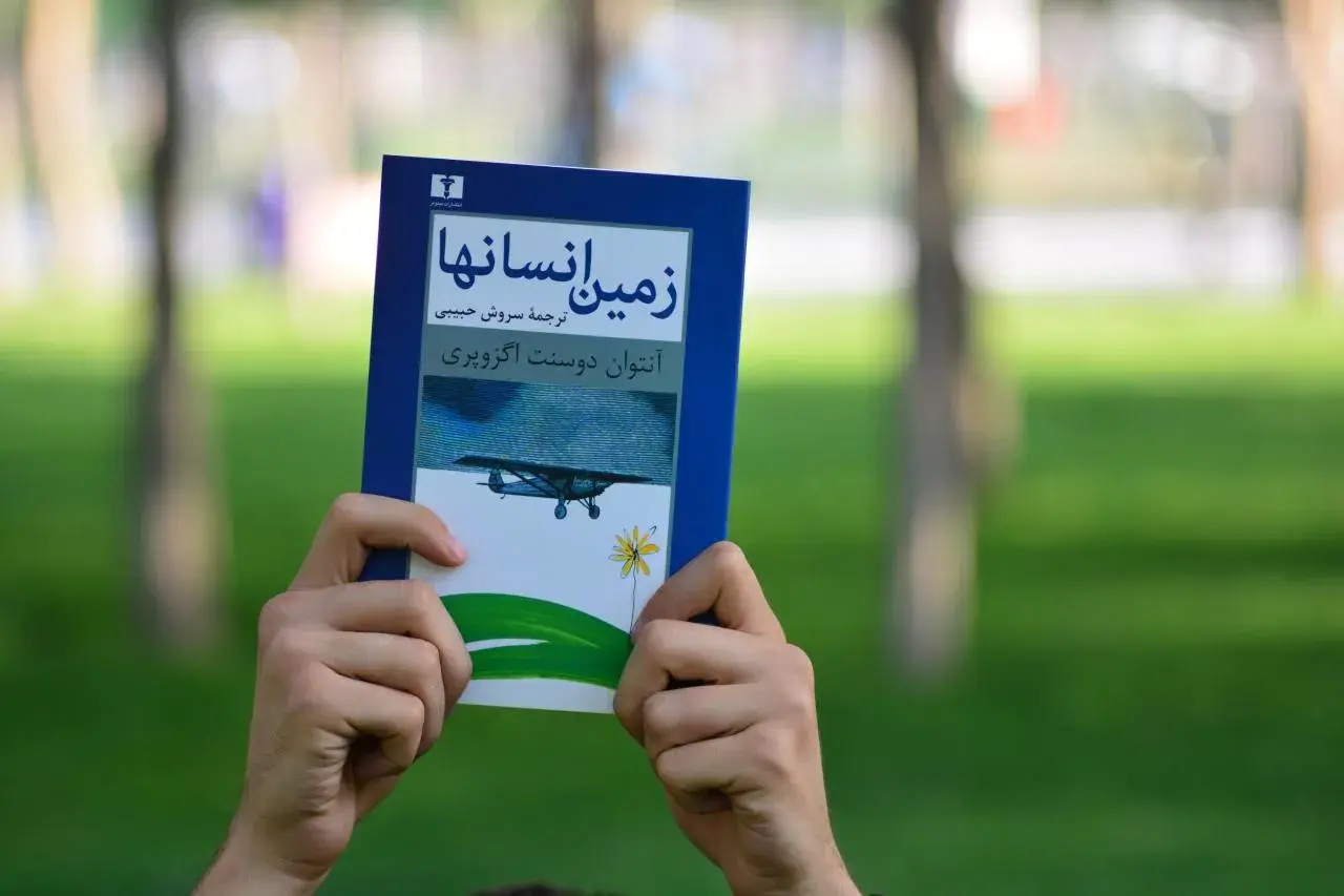 درباره‌ي كتاب «زمين انسانها» نوشته‌ي آنتوان دو سنت اگزوپری