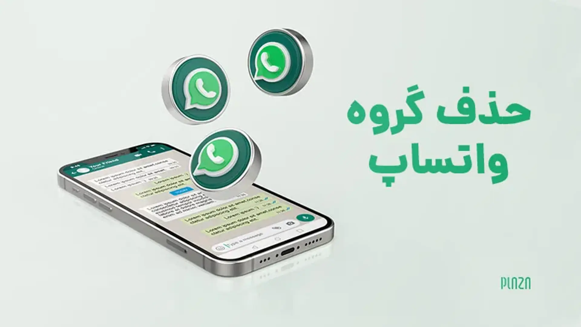 حذف گروه واتساپ | آموزش قدم به قدم پاک کردن گروه های واتس اپ