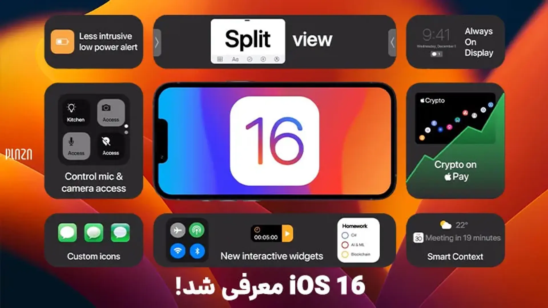 iOS 16 معرفی شد! با تغییرات و ویژگی های جدید ای او اس ۱۶ آشنا شوید