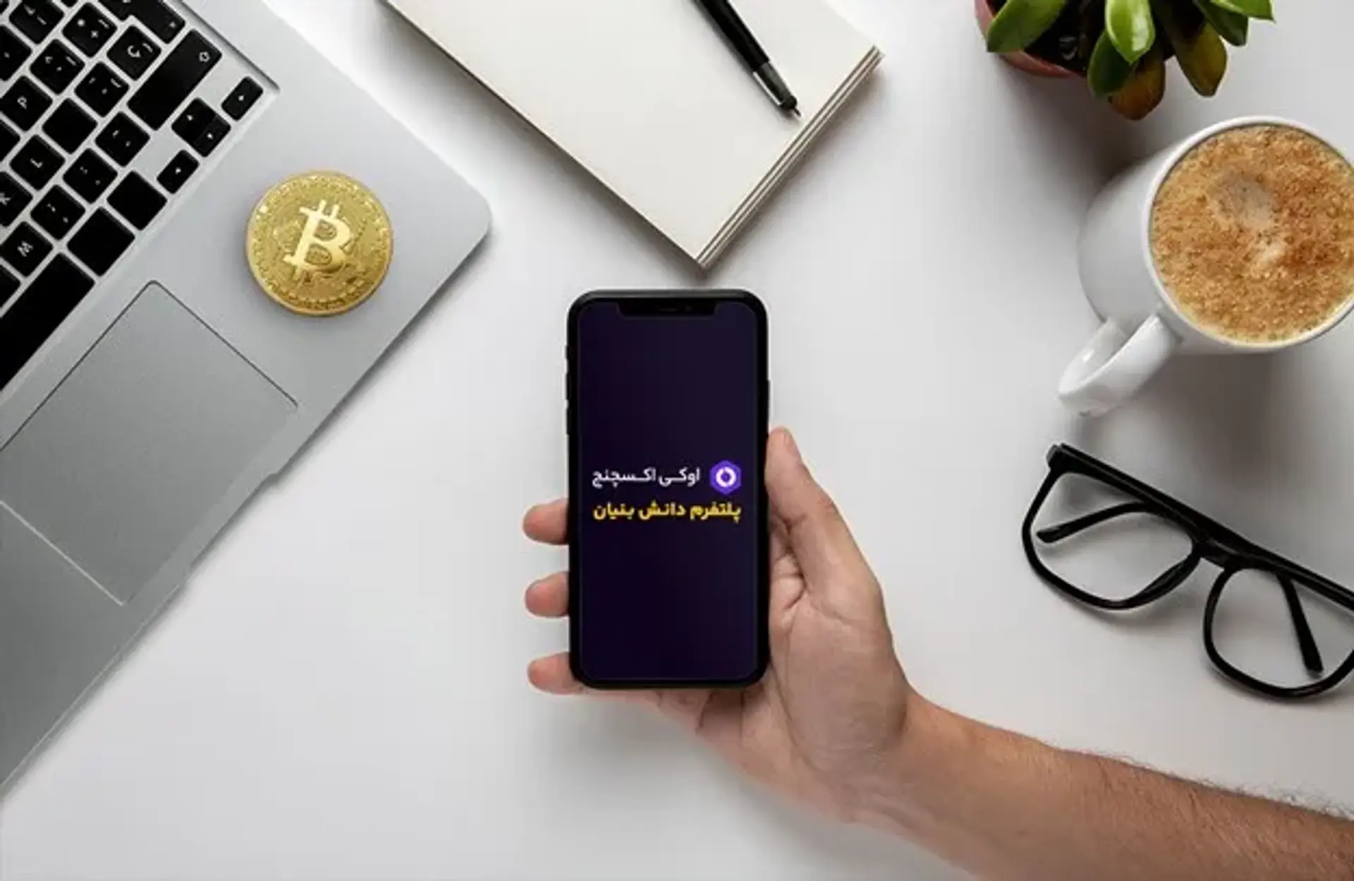 مشاهده لیست قیمت ارزهای دیجیتال بیت کوین و تتر با اوکی اکسچنج