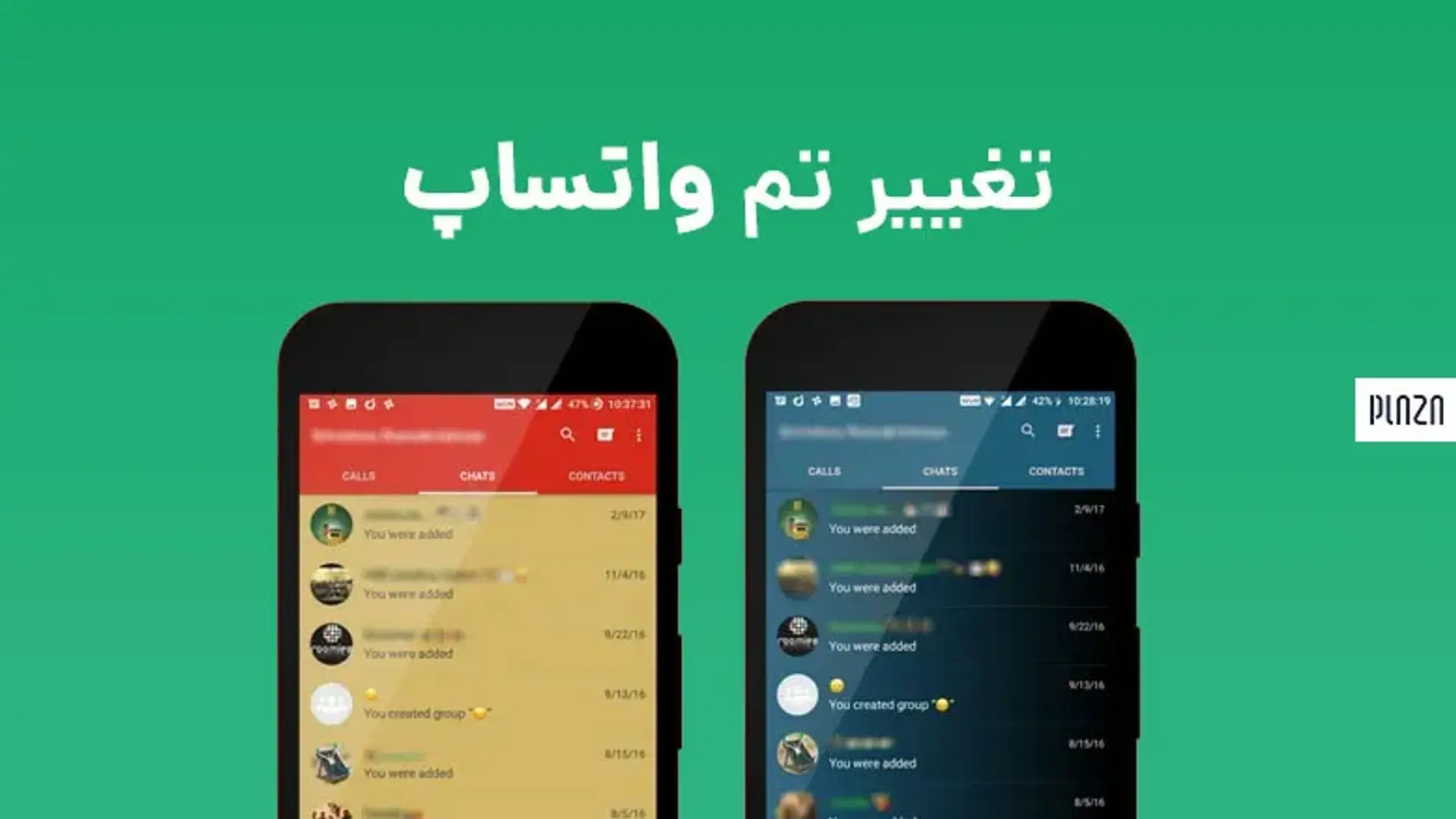 تغییر تم واتساپ | چگونه تم واتساپ را عوض کنیم؟