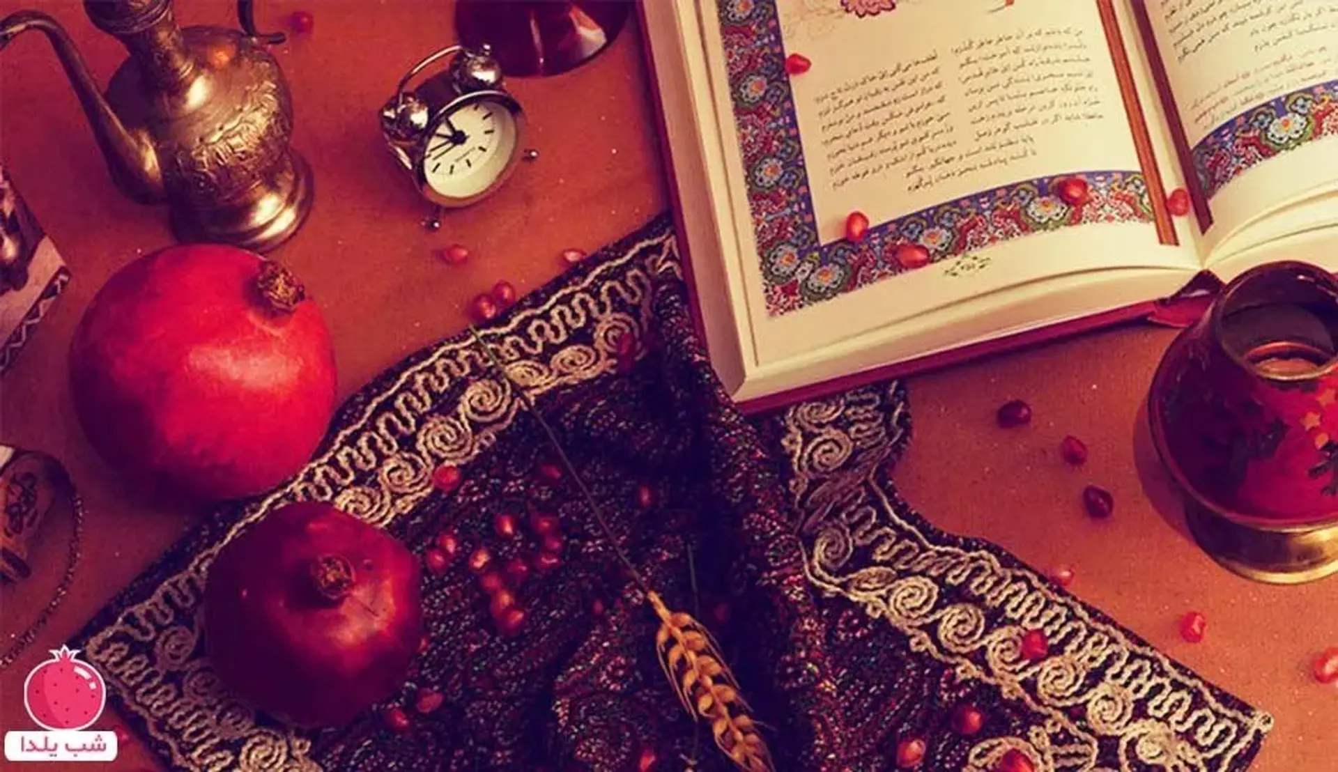 تاریخچه شب یلدا ؛ خوراکی ها و آداب و رسوم بلندترین شب سال