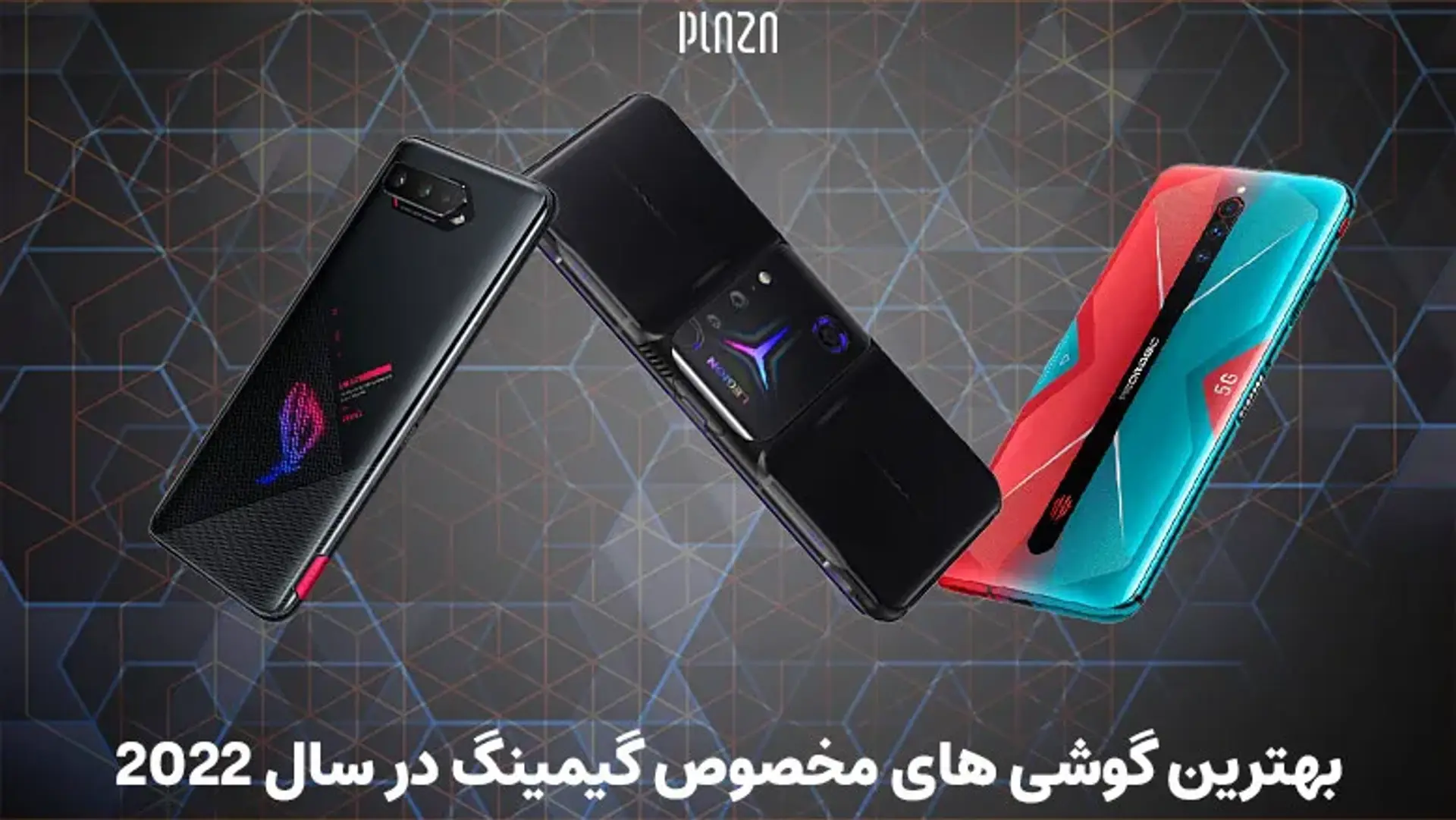 بهترین گوشی های مخصوص گیمینگ در سال 2022 | 18 گوشی برتر ۲۰۲۲ مخصوص گیمرهای حرفه ای
