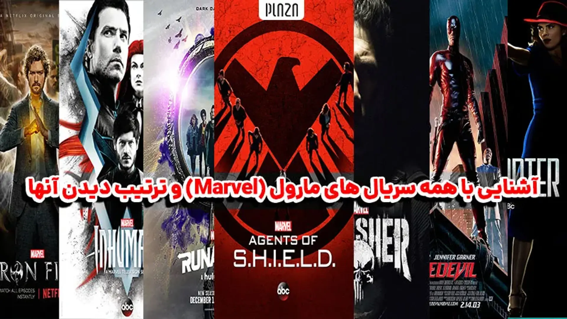 آشنایی با همه سریال های مارول (Marvel) و ترتیب دیدن آنها؛ بهترین سریال مارول کدام است؟