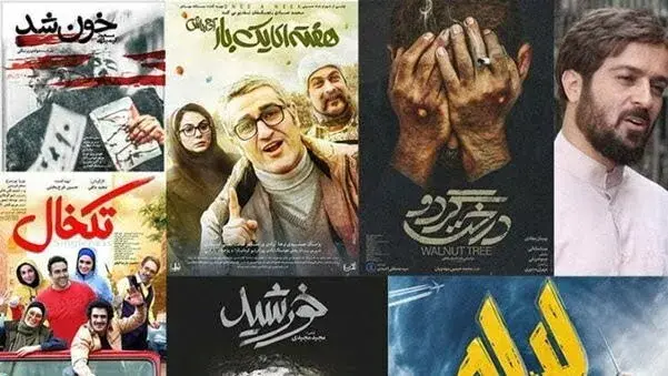 معرفی جدیدترین فیلم های ایرانی در فیلم ترین