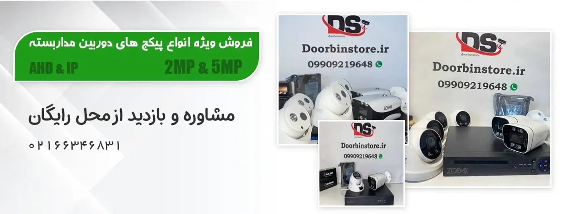 بهترین برند دوربین مدار بسته کدام است؟