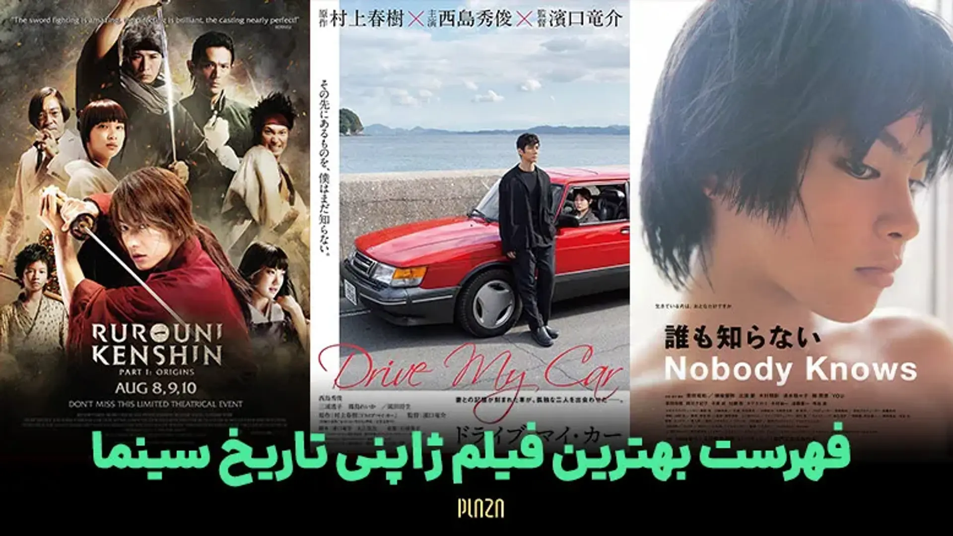 فهرست بهترین فیلم ژاپنی تاریخ سینما | با برترین های فیلم های ژاپنی آشنا شوید