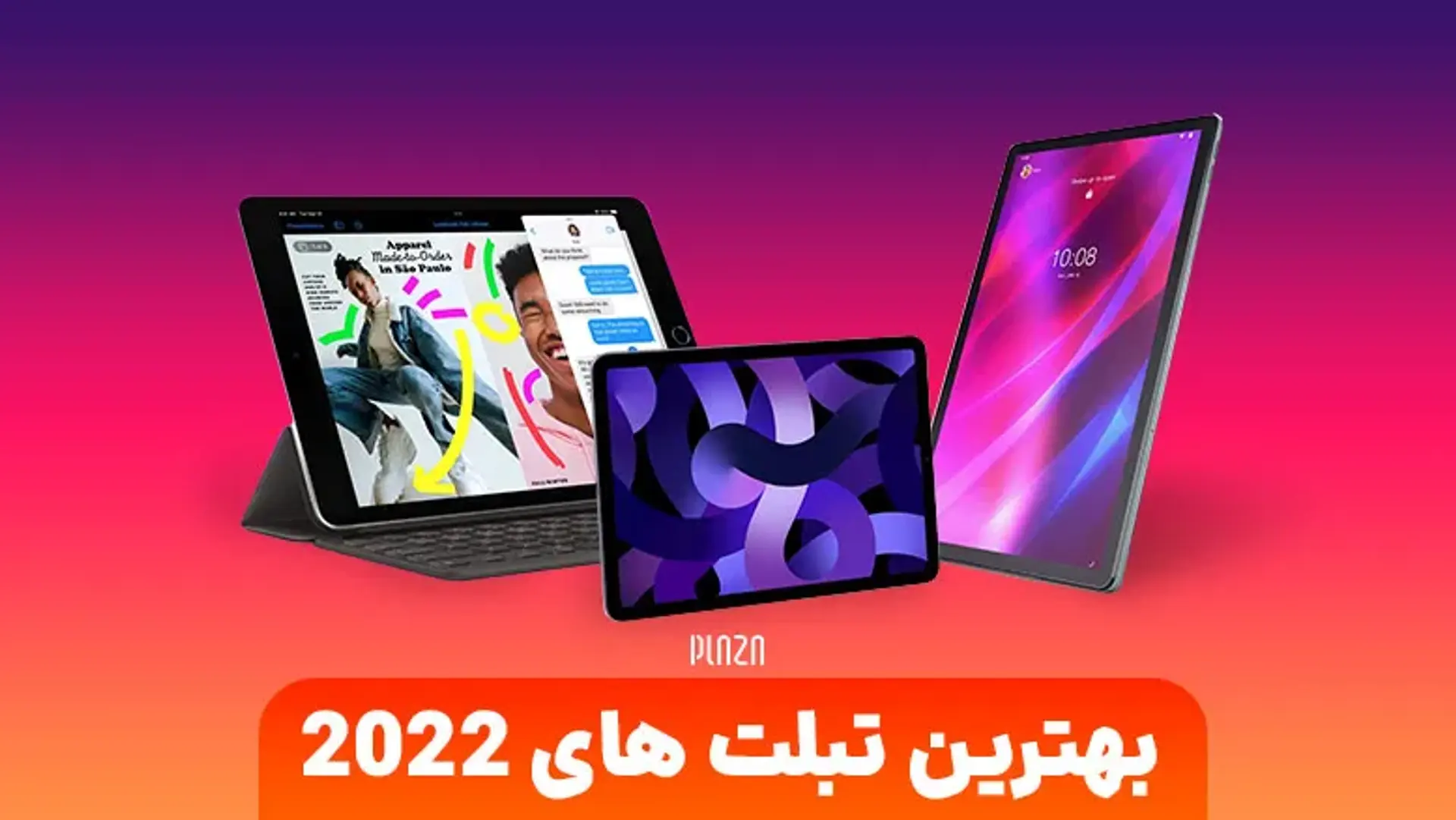بهترین تبلت های 2022 ؛ جدیدترین تبلت های بازار کدامند؟