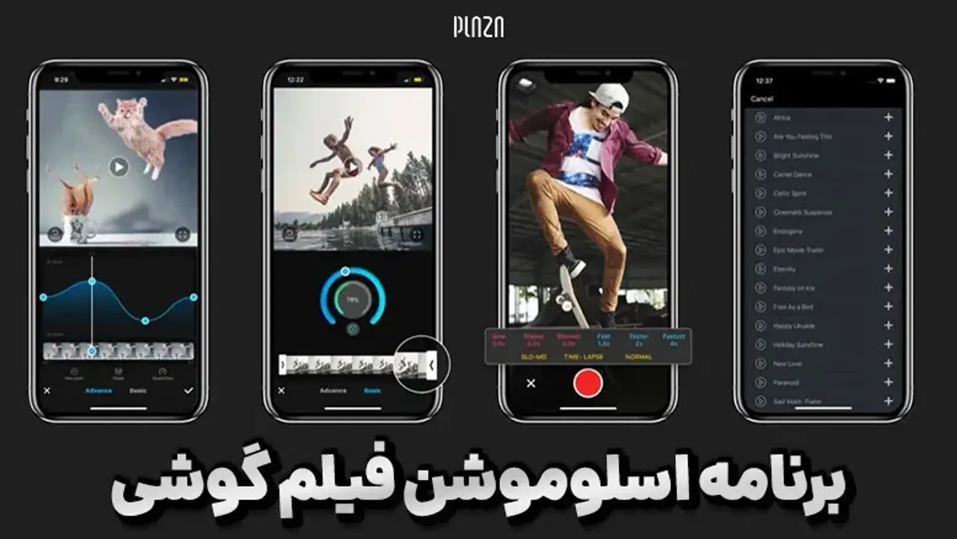 برنامه اسلوموشن فیلم گوشی ؛ معرفی بهترین اپلیکیشن های آهسته كردن فيلم موبایل