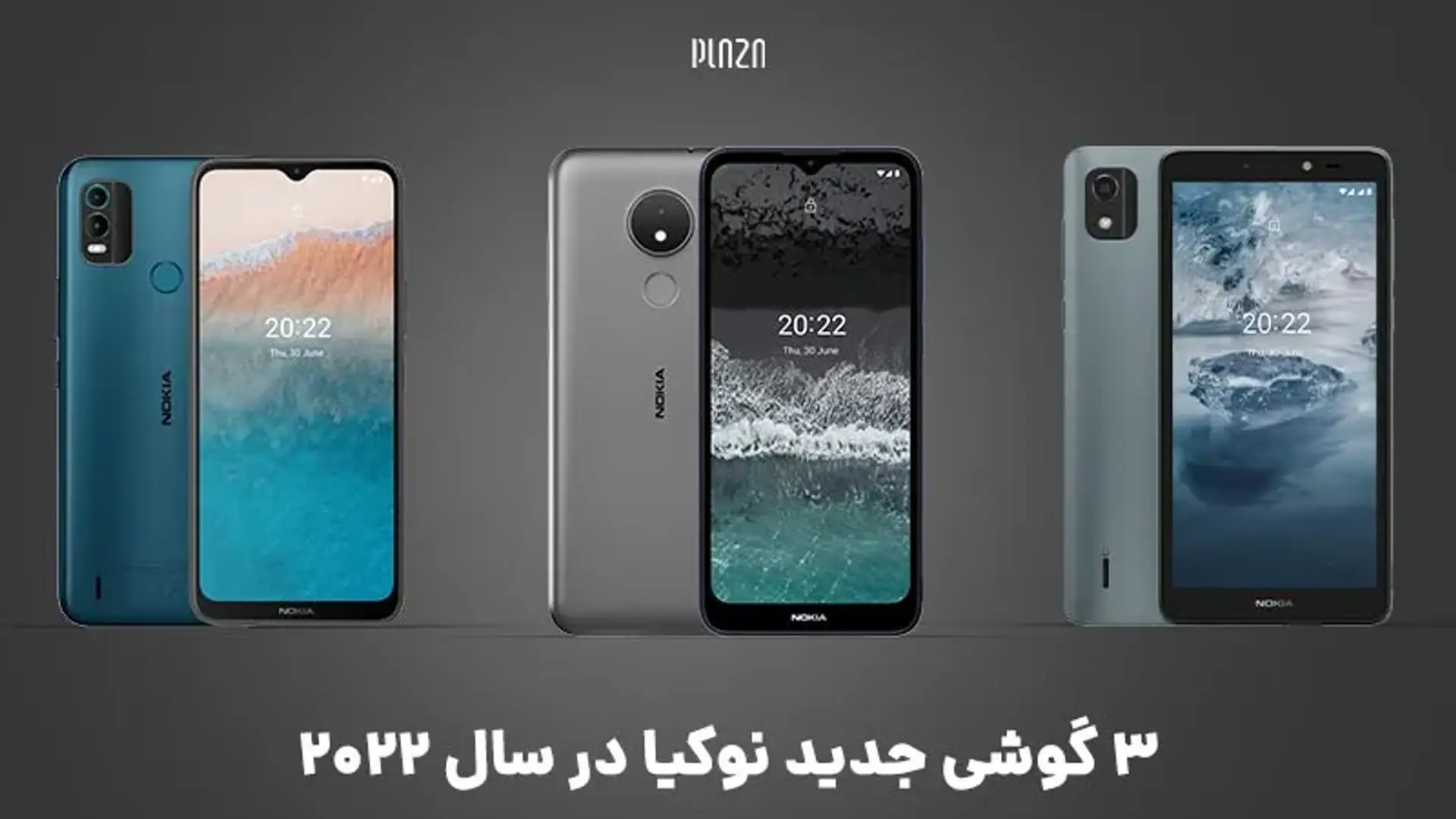 با برترین گوشی های نوکیا در سال ۲۰۲۲ آشنا شوید