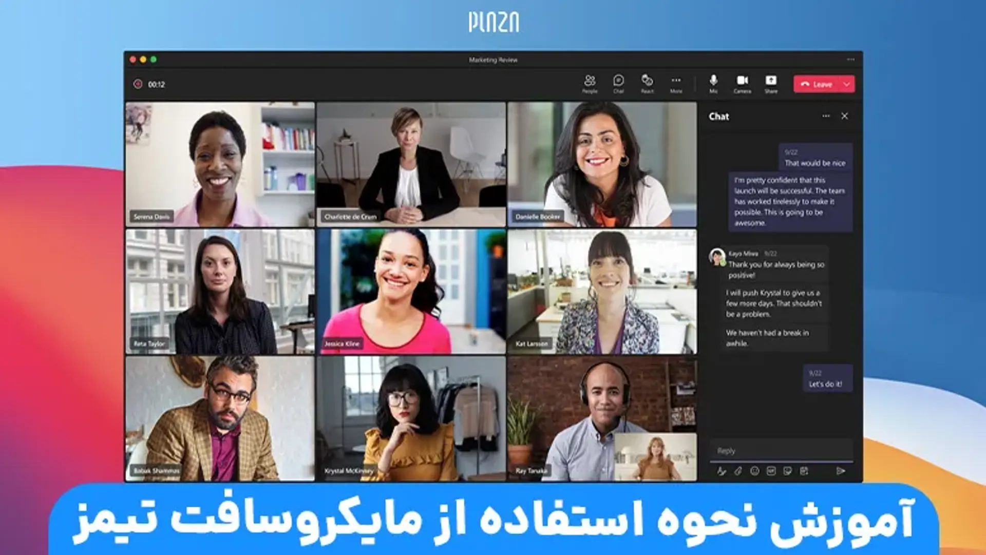 آموزش نحوه استفاده از مایکروسافت تیمز (Microsoft Teams)