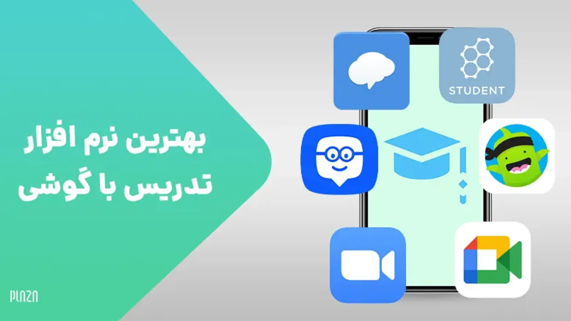 بهترین نرم افزار تدریس با گوشی | لیست برترین برنامه های تدریس آنلاین اندروید و آیفون