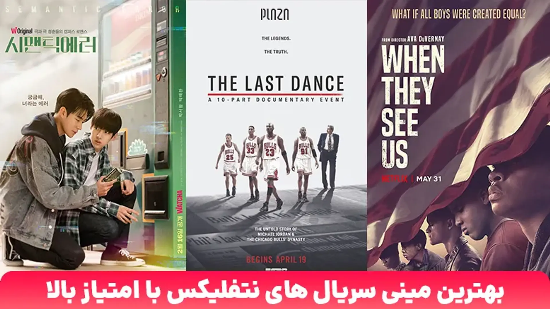 بهترین مینی سریال های نتفلیکس با امتیاز بالا ؛ از گامبی وزیر تا خدمتکار