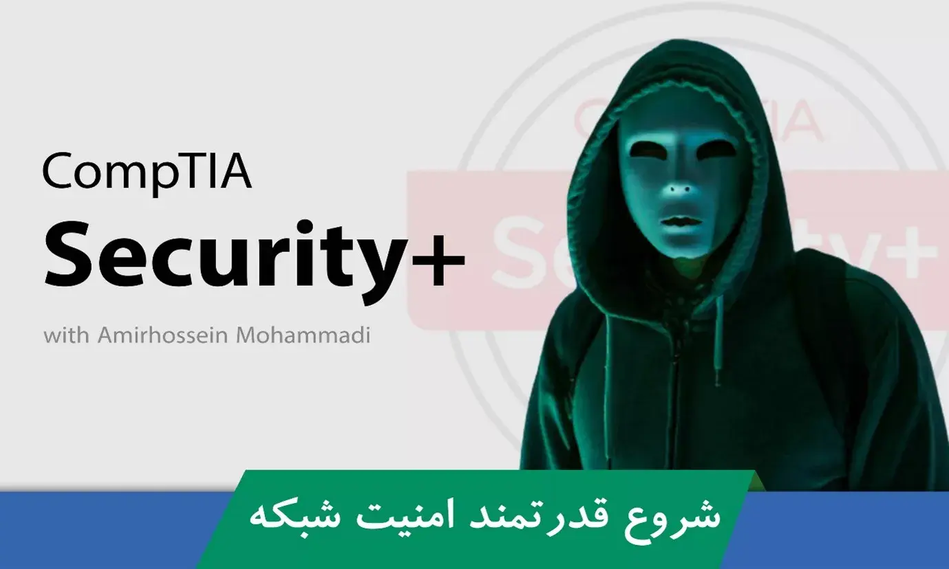 معرفی 5 تا از بهترین دوره های آموزش امنیت شبکه و هک و تست نفوذ