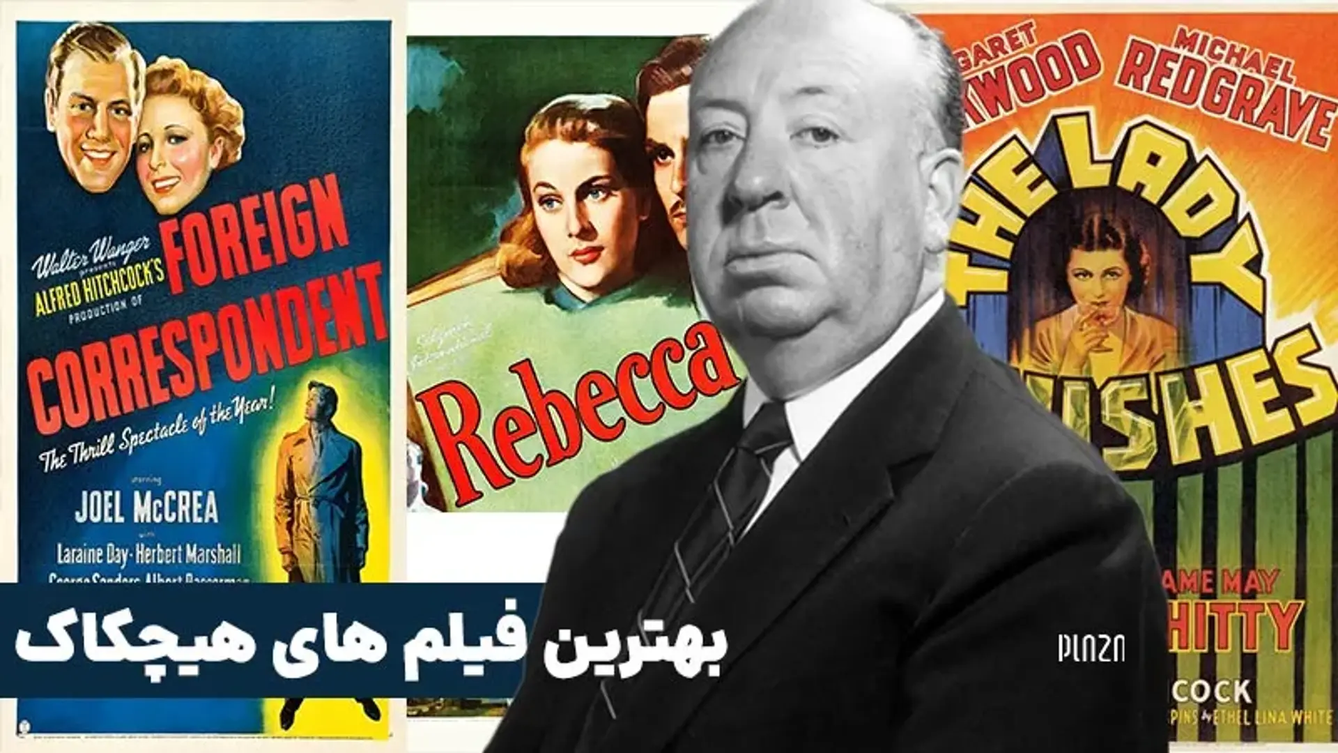بهترین فیلم های هیچکاک ؛ معرفی 25 عنوان از فیلم های برتر آلفرد هیچکاک