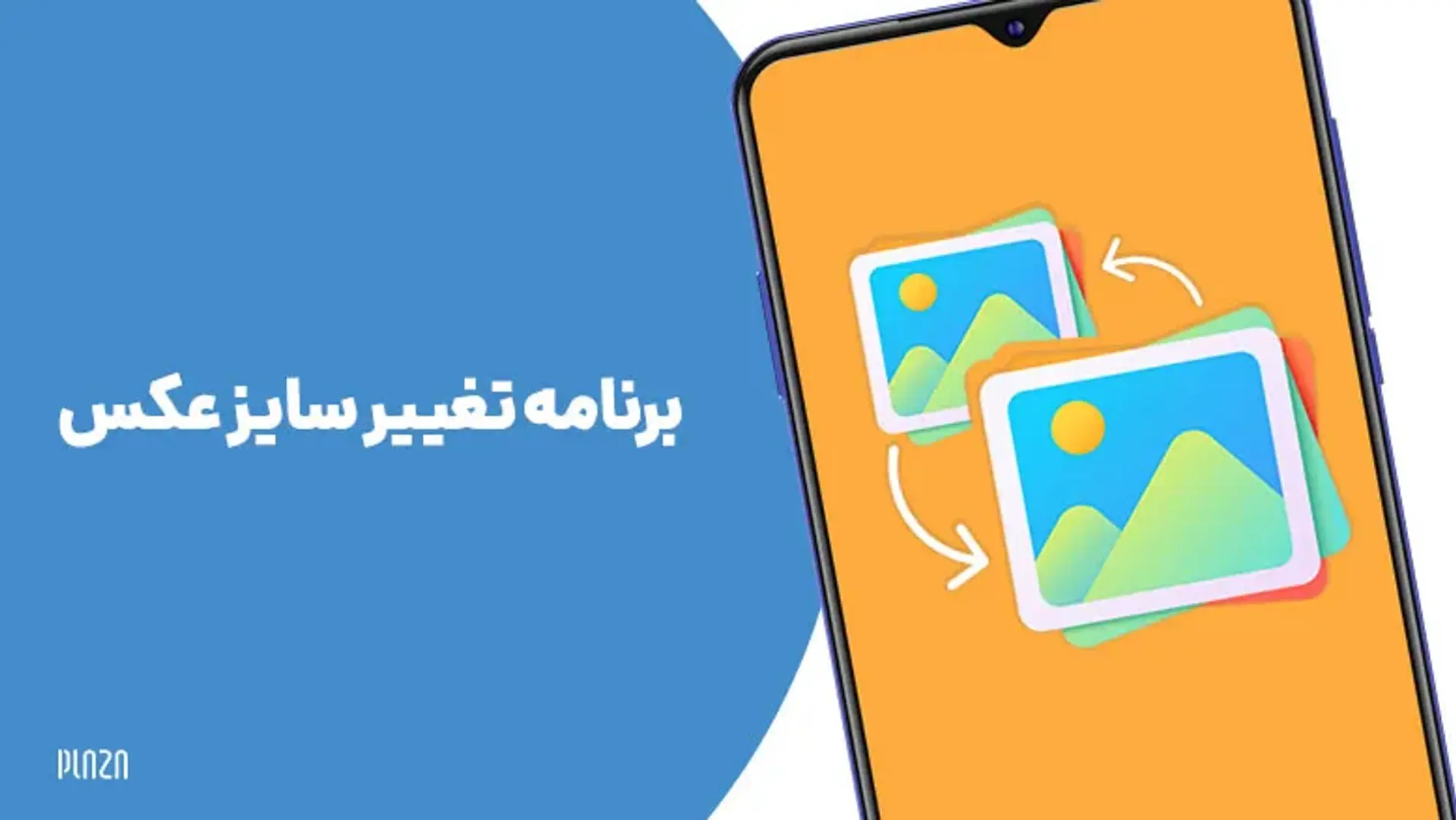 برنامه تغییر سایز عکس؛ برنامه ها و سایت های کوچک کردن تصاویر کامپیوتر و گوشی