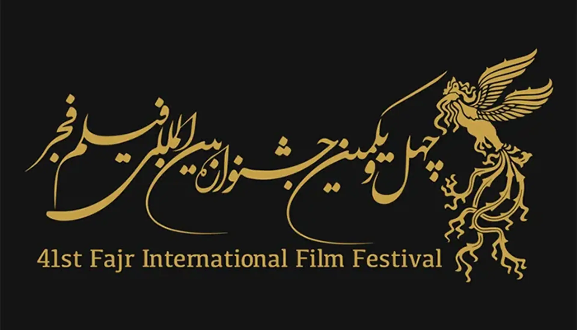اسامی برندگان جشنواره فیلم فجر ۱۴۰۱ | سینما متروپل بهترین فیلم جشنواره شد