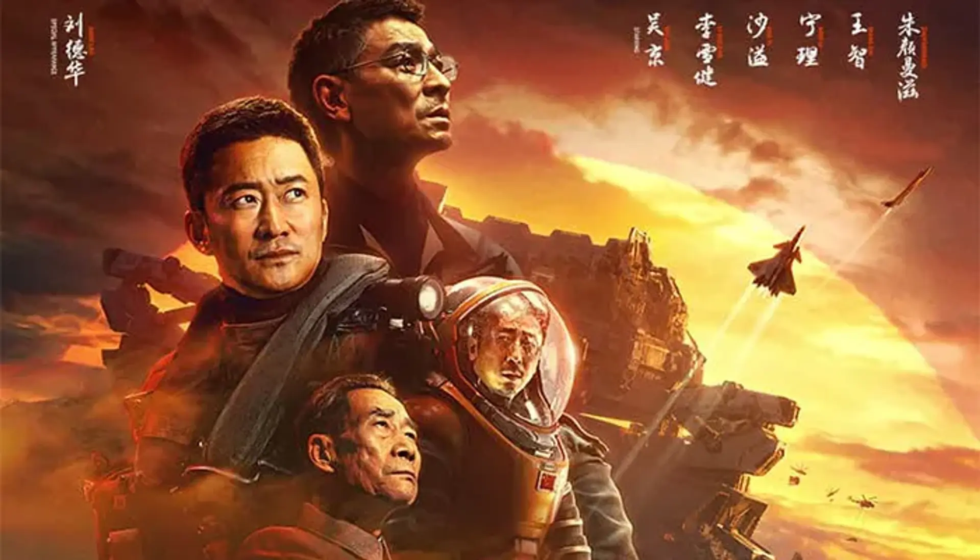 معرفی فیلم The Wandering Earth 2 ؛ داستان، بازیگران و نمرات