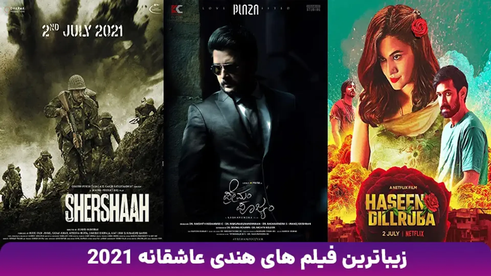 زیباترین فیلم های هندی عاشقانه 2021 | 12 عنوان از برترین فیلم های بالیوودی عاشقانه ۲۰۲۱