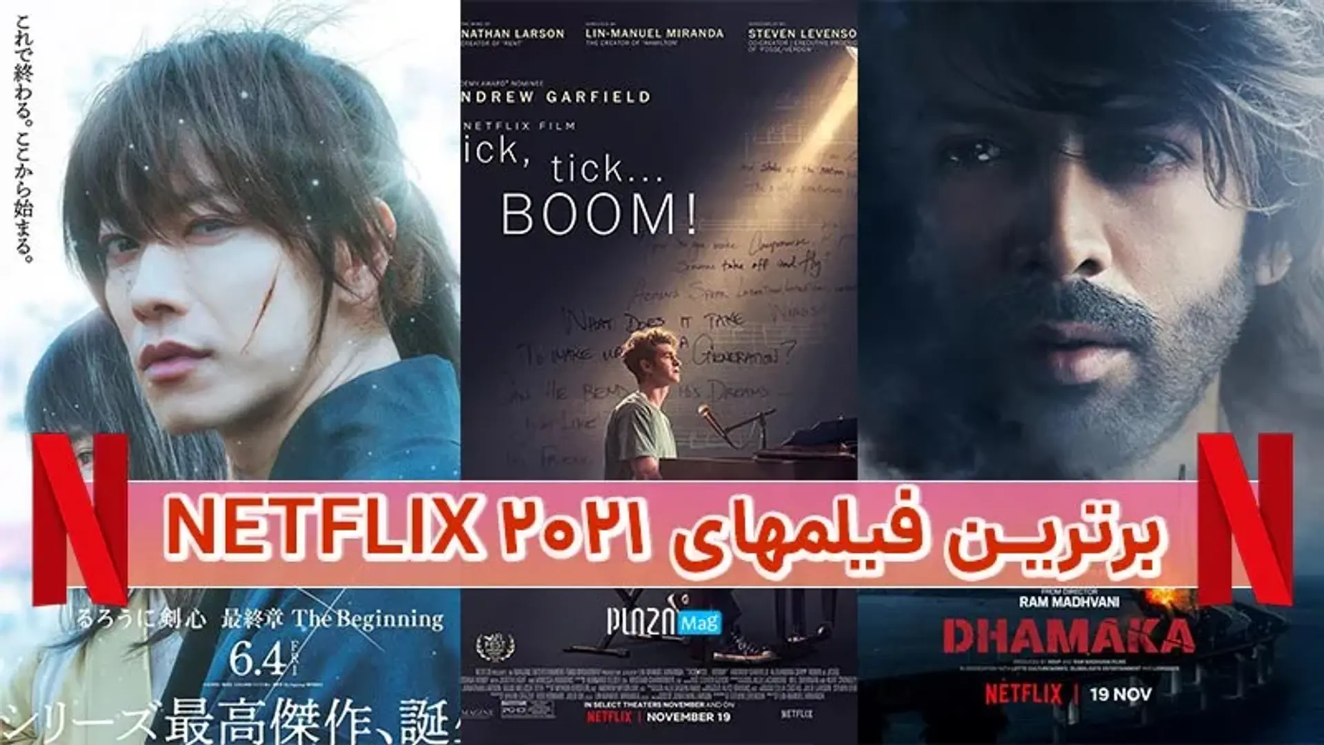 فهرست بهترین فیلم نتفلیکس 2021 ؛ 40 عنوان از برترین فیلم های نتفلیکس ۲۰۲۱