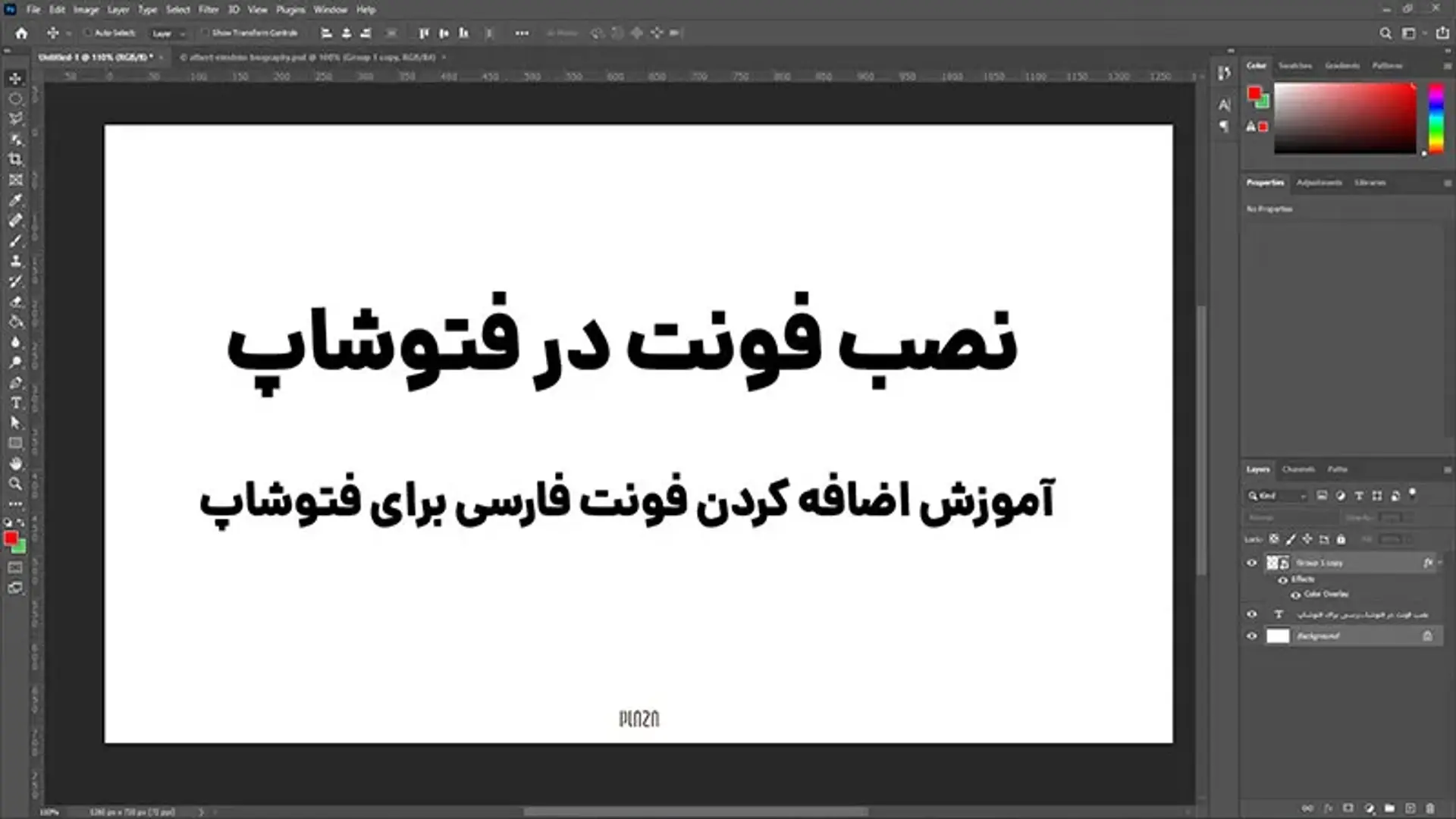 نصب فونت در فتوشاپ ؛ آموزش اضافه کردن فونت فارسی برای فتوشاپ