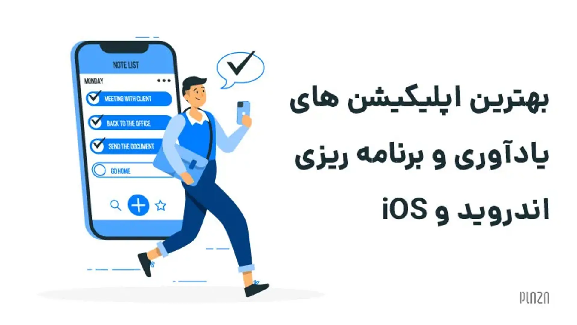 اپلیکیشن برنامه ریزی روزانه؛ معرفی برنامه های چک لیست و یادآور