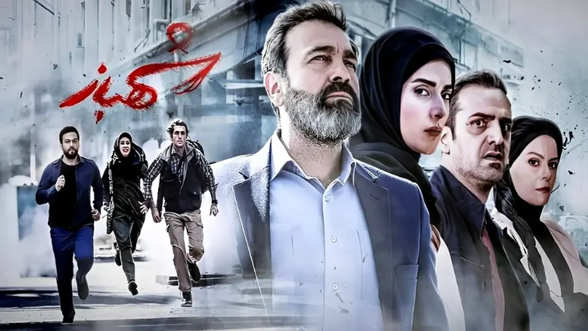 معرفی سریال ایرانی شهباز ؛ زمان پخش، داستان و معرفی بازیگران